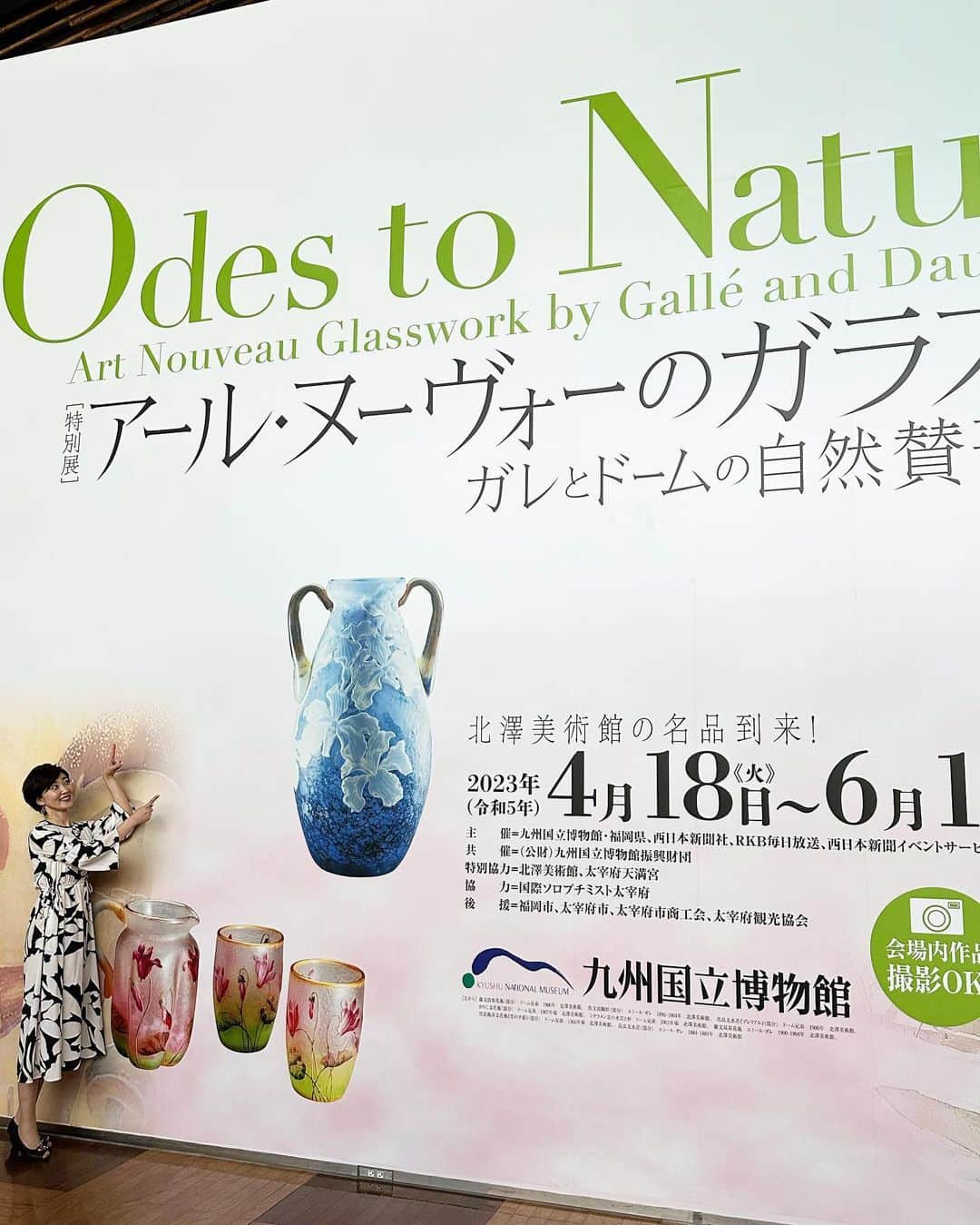 池尻和佳子さんのインスタグラム写真 - (池尻和佳子Instagram)「いよいよ明日からアール・ヌーヴォーのガラス〜ガレとドームの自然賛歌〜が九州国立博物館で始まります。大好きな作品カトレア。表は美しく咲いていますが、後ろを見ると… 生と死、いのちのうたかたを感じるガレの大作です。 @kyuhaku_glass_official  #九州国立博物館#九州#福岡#太宰府#太宰府天満宮 #横#福岡イベント#特別展#美術#美術展#ガラス工芸 #北澤美術館#撮影ok#全作品#camera#photo #photographer#福岡おでかけスポット#rkb #アナウンサー#アールヌーヴォーのガラス展 #公式アンバサダー#池尻和佳子」4月17日 12時44分 - wakako_ikejiri_rkb