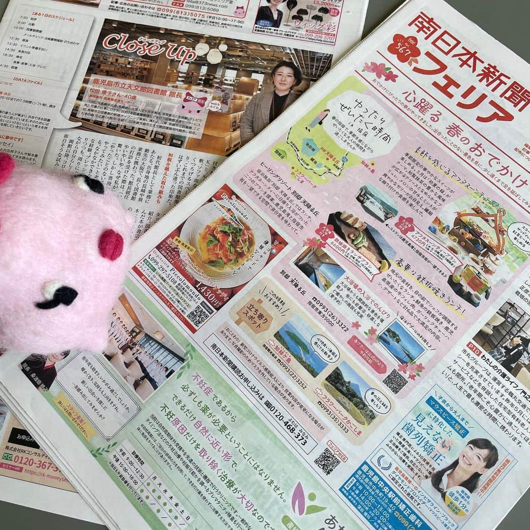 南日本新聞フェリアのインスタグラム