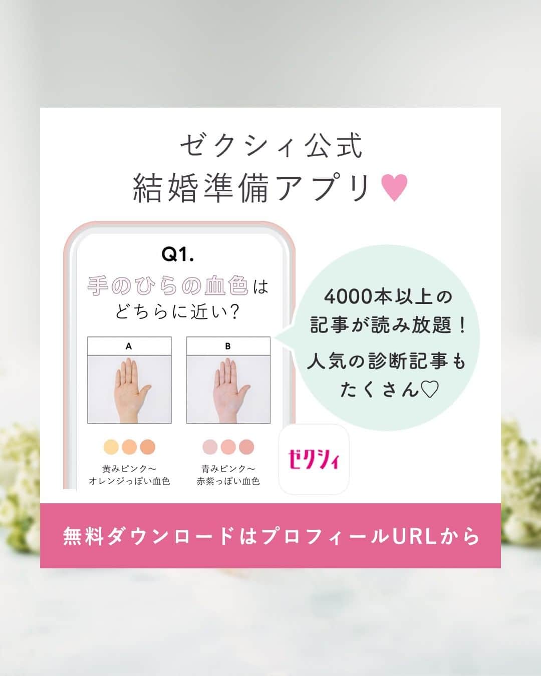 ゼクシィさんのインスタグラム写真 - (ゼクシィInstagram)「. 【色とデザインで魅せる！個性派カラードレスSNAP】 . 個性が光るカラードレスを着こなした 先輩花嫁さん５人のSNAPをご紹介！  アクセサリーやブーケ、ヘアなど コーディネートも参考にしてね😆 . 【写真１〜２】 鮮やかなブルー系の総柄が とっても印象的なカラードレス。 柄が印象的な分、 シルエットはシンプル。  胸元はノーアクセですっきり ブーケとドレスの柄がリンクする コーディネートがおしゃれ。 @__tm.wedding__ さん . 【写真３〜４】 チャコールグレーのチュール素材と キラキラのグリッタードレス。  大人っぽい落ち着きと 洗練された華やかさを演出！ 背中のベルベットリボンもかわいい。 @ykn0709_wd  さん . 【写真５】 つやっとしたシルクの素材感が 魅力的な淡いイエロードレス💛  背中の大きなリボンが お姫様気分を盛り上げてくれる プリンセスライン！ @wedding_ene  さん . 【写真６～７】 何色ものブルーが重なり、きらめくグリッター 深みと奥行きが素敵なブルードレス。  ティアラとロンググローブで 気分はまるでシンデレラ✨ @i_m_cors  さん . 【写真８】 どこから見ても存在感抜群の ブラックドレスがかっこいい！  くるっと上半身を囲むフリルスリーブ Aラインの美シルエットで脚長効果も。 @__hnhwd さん . +♥+:;;;:+♥+:;;;:+♥+:;;;:+♥+:;;;:+♥+:;;;:+♥ . プロポーズから結婚式まで素敵なお写真募集中！ . ゼクシィ公式アカウントでお写真を紹介してみませんか？ 【#ゼクシィ2023】 を付けて投稿してください♡ . +♥+:;;;:+♥+:;;;:+♥+:;;;:+♥+:;;;:+♥+:;;;:+♥ . ▼公式アプリもCHECKしてね ゼクシィアプリはURLから @zexyrecruit  #カラードレス#ウェディングドレス#ブルードレス#ブラックドレス _ #ドレス試着#ドレス迷子#お色直し#ドレス試着レポ#ドレス探し　#ウェディングドレス選び _ #プレ花嫁#結婚式準備#花嫁準備中#結婚式レポ#2023春婚#2023夏婚#2023秋婚#2023春婚プレ花嫁#2023夏婚プレ花嫁 _ #ゼクシィアプリ#ゼクシィ」4月17日 13時00分 - zexyrecruit