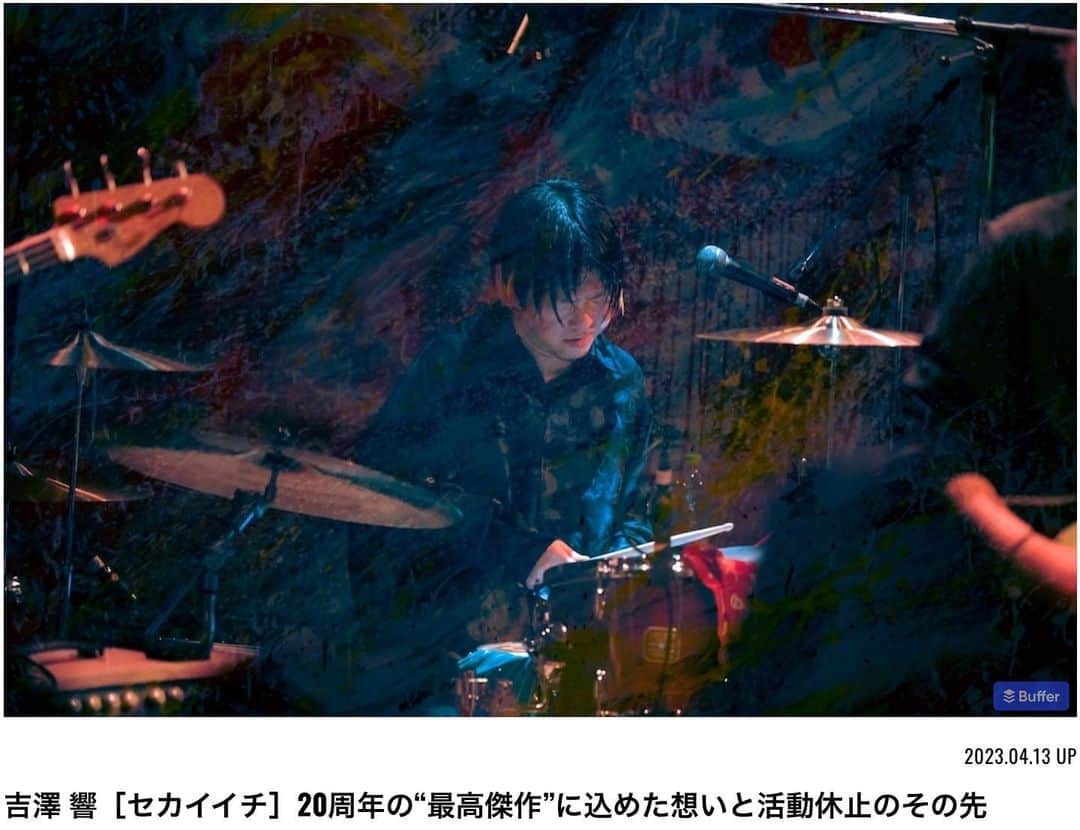 吉澤響のインスタグラム：「📢お知らせ ドラムマガジンにセカイイチの新譜、『Where we are』の話を聞いてもらいました。 ドラムのこと、バンドのこと、サポートのこと。 いろいろお話ししたので、ぜひチェックしてくださいー！！ https://bit.ly/3zYQQv1  新譜『Where we are』の配信リンクはこちらです〜 https://linkco.re/ebtDxdEn」