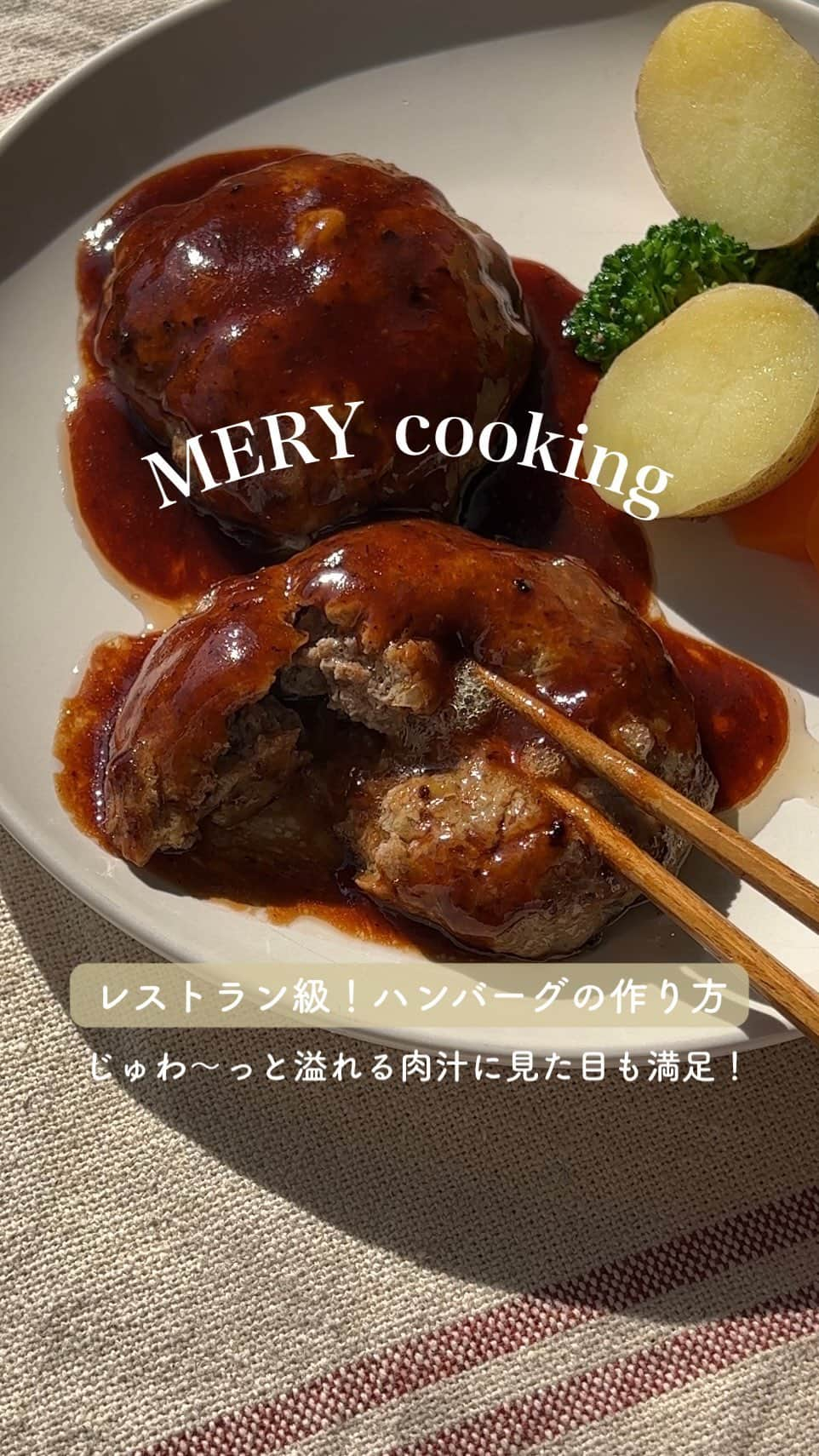 MERYのインスタグラム