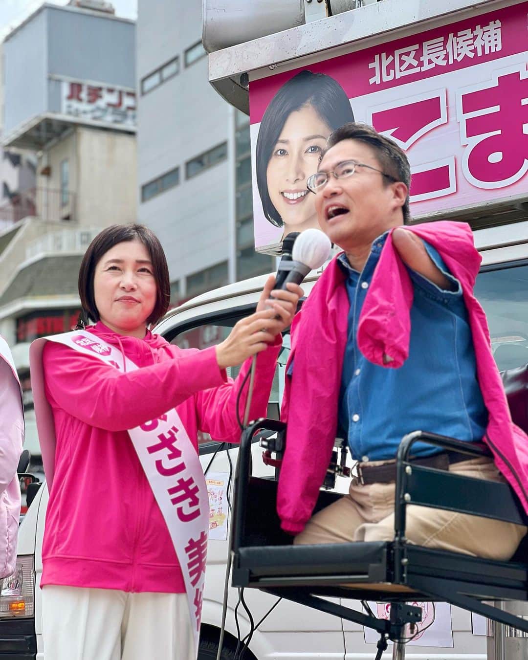のインスタグラム：「【#統一地方選】昨年の #参院選 では、多くの仲間にサポートしてもらいました。「だからこそ恩返しを」との思いが、ないわけではありません。  けれども、私が様々なリスクを背負ってでも応援演説に行くのは、「社会が少しでも前進するには、どうしてもこの人に当選してほしい」と心から思った候補だけ。  江東区長選 #木村やよい さん 北区長選 #こまざき美紀 さん 千代田区議選 #富山あゆみ さん 渋谷区議選 #橋本ゆき さん  まだまだ応援したい候補はたくさんいますが、一日に回れるのはこれが限界でした。これから一週間かけて、心を込めて演説させていただきます。  #統一地方選挙2023」