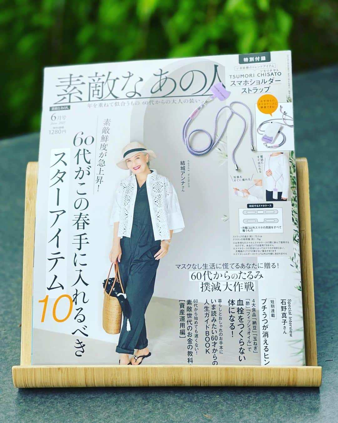 結城アンナさんのインスタグラム写真 - (結城アンナInstagram)「✨「素敵なあの人6月号」4月16日発売です(東京)💫60歳からの素敵世代に向けた女性誌です🌷  ✨「Sutekina Anohito」June 2023 issue☀️In Tokyo stores from April 16💫This is a women's magazine geared towards the lovely 60's generation and up🌷  photo: 水田学「NOSTY」 styling: 福田麻琴 hair&makeup: 黒田啓蔵「Iris」  @sutekinaanohito_tkj #agepositive #positiveaging #エィジレススタイル #エィジレスファッション #エィジポジティブ #ポジティブエイジング #agelessstyle #agelessfashion」4月17日 7時42分 - ayukihouse