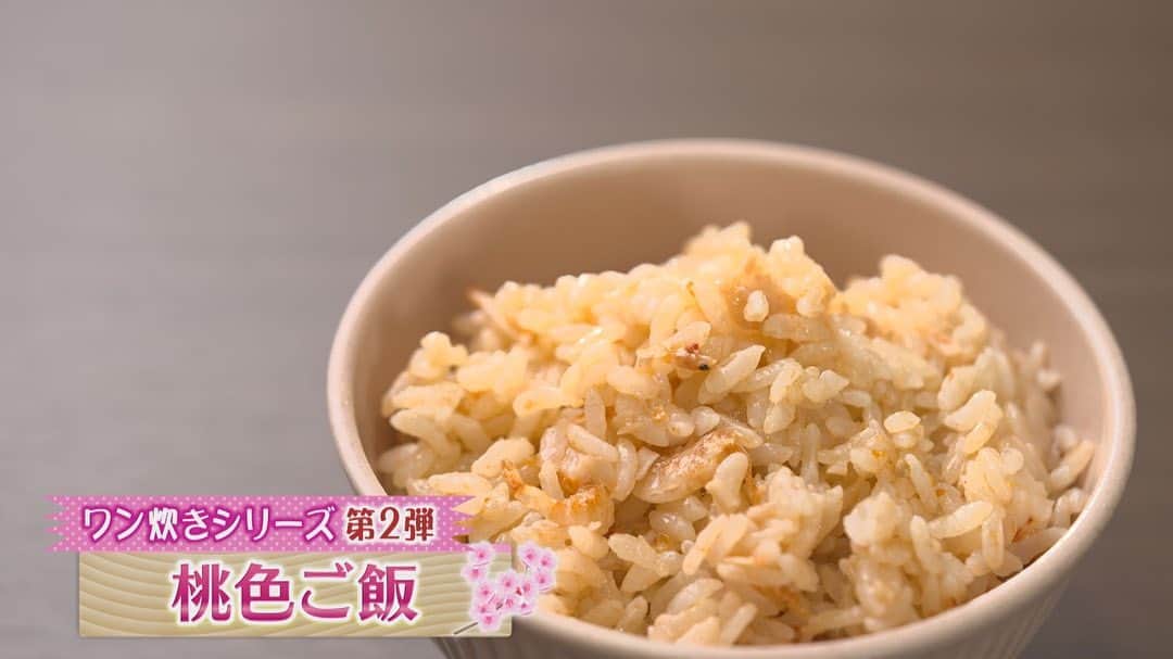 北海道テレビ「イチオシ！モーニング」のインスタグラム