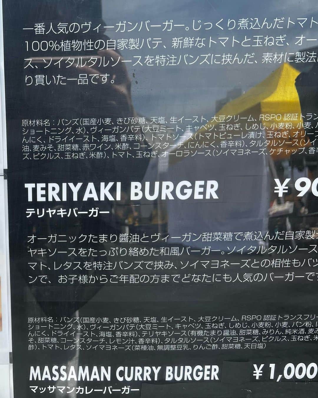 アレルギーナビゲーター 細川真奈 ❤さんのインスタグラム写真 - (アレルギーナビゲーター 細川真奈 ❤Instagram)「#美味しいって幸せ 💕  東京ビーガングルメ祭り2023春 @veganfesoffice  行って来ました〜！！！！！  #東京ビーガングルメ祭り 自体、 まだ2回目の初心者ながら 前回売り切れで食べられなかった @lunaburger_j さんに最初から行き、ハンバーガーを食べることができてもうそれだけでも幸せだった日❤️  朝イチから一緒にまわった @nakayamamami にひと口もらった #ルナバーガー そして #テリヤキバーガー 共に美味しくて最幸でした🥹💕  もちろん #卵不使用 #乳不使用 #ナッツ不使用 です。 ※コンタミネーション🆖の方はご自身でご判断ください。 原材料はスワイプ⑧〜⑩枚目をご確認ください。  #卵乳不使用 なの？！！と、一瞬焦ってしまう程ふっわふわのバンズといい、 まるでお肉？なパテといい、 テリヤキソースとソイタルタルソースの抜群の相性といい、 あと5個は食べたかった…🤤💕笑  @veganfesoffice 次回は 5/3（水・祝）@名古屋 鶴舞公園 にて開催予定だそうです！  #ビーガングルメ祭り  #卵アレルギー #乳アレルギー #山芋アレルギー #ナッツアレルギー #食物アレルギー #アレルギー #大人の食物アレルギー #アレルギーナビゲーター #foodallergy #foodallergies #allergynavigater #食物アレルギー_ハンバーガー #食物アレルギー_東京」4月17日 8時57分 - manahosokawa