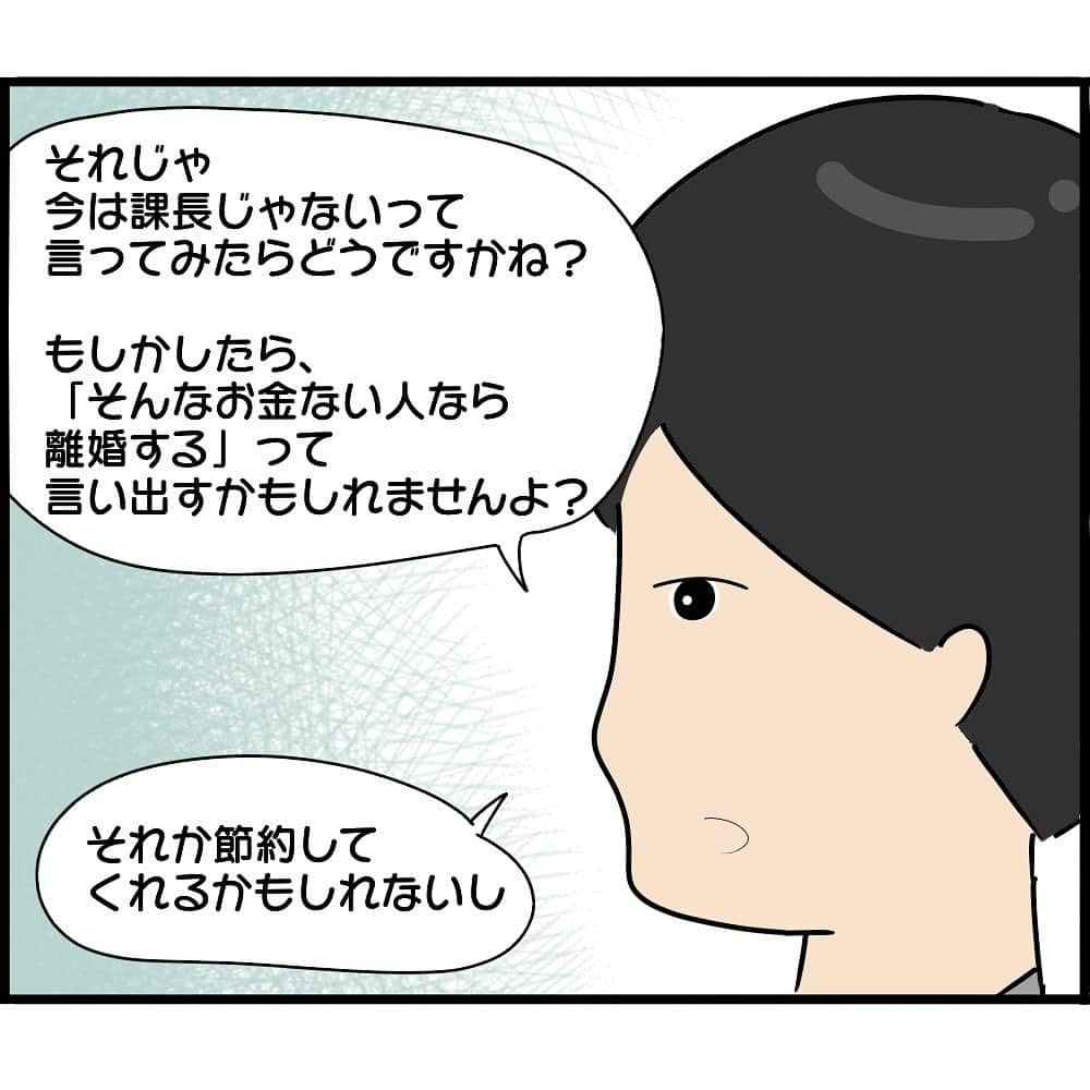 ぱるる絵日記さんのインスタグラム写真 - (ぱるる絵日記Instagram)「ページが抜けてたので、再投稿します  ⁡ 「婚約者から突然別れを告げられた理由135」  これは学生時代の男友達のお話です  ※身バレ防止の為、フェイク入ってます  ⁡ ブログにて138話まで先読み＆あとがきが読めます ハイライト又はプロフィールにあるURLからお入り下さい  サトシくんがコメントONでも良いとの事でしたので解放致しますが、マナーが悪い場合はコメント閉じさせて頂きます。 ⁡ #絵日記 #漫画 #コミックエッセイ #イラスト漫画 #コミック #マンガ　#因果応報　#ぱるる絵日記 #まんが #絵日記漫画　#ぱるる　#自業自得　#結婚詐欺　#結婚 #借金 #婚約破棄 #離婚#破局　#メンヘラ #浮気 #ストーカー #婚活 #不倫　#自爆」4月17日 9時00分 - palulu_diary