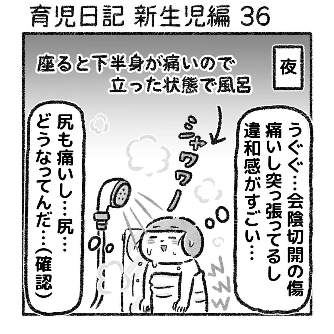 おはぎのインスタグラム：「育児日記 新生児編36話 ・ web『おはぎのきもち』育児日記 新生児編46話更新  その他【妊活日記】【妊娠日記】【出産日記】等まとめてあります  #育児 #新生児」