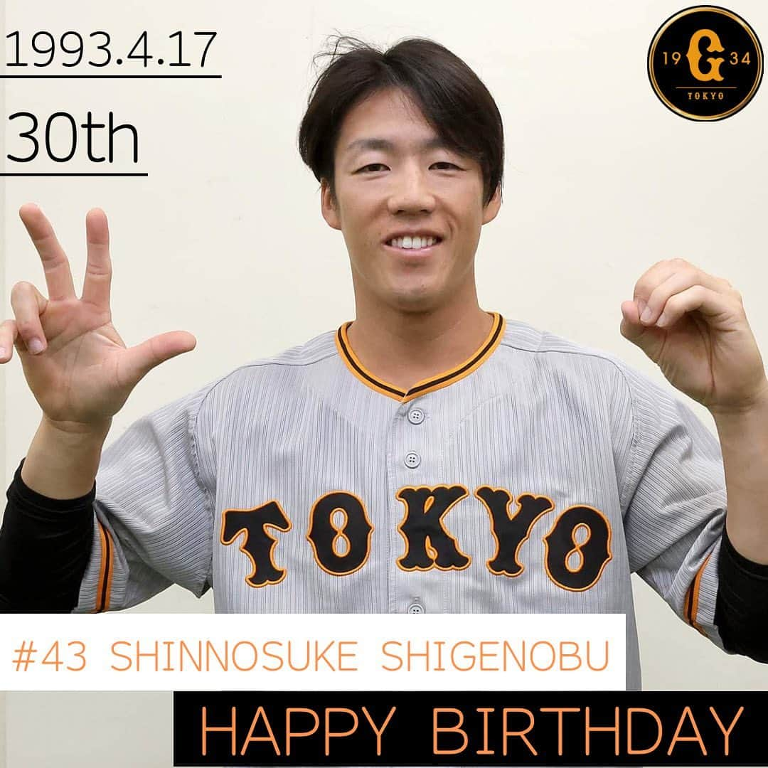 読売巨人軍さんのインスタグラム写真 - (読売巨人軍Instagram)「🎉Happy Birthday🎉 今日は、#重信慎之介 選手の30歳の誕生日です🎊 おめでとうございます㊗️  #hbd  #奪回 #ジャイアンツ #読売ジャイアンツ #giants #東京 #tokyo  #プロ野球 #野球」4月17日 9時08分 - yomiuri.giants