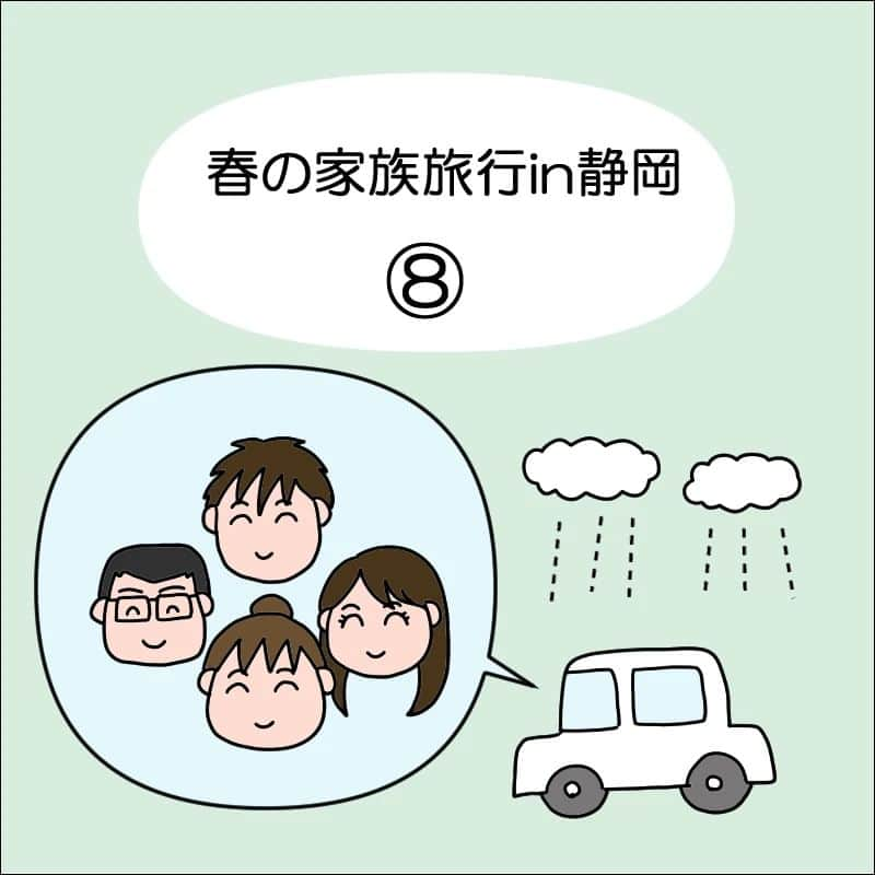 あぽりさんのインスタグラム写真 - (あぽりInstagram)「まさか2つもあるなんてね！⁡ ⁡間違えて違う所に行ってしまいました！🤣⁡⁡ ⁡テレビで見たのは掛川花鳥園でした。 ⁡でも、富士花鳥園もとても良かったです‼️⁡ ⁡⁡ ⁡詳しくは、ストーリー、ハイライト、⁡ ⁡プロフィール(@apori33 )のリンクから⁡ ⁡飛んで読んでみてください♪⁡ ⁡⁡ ⁡昨日のポストにコメントありがとうございました😊⁡ バードショー、大興奮です！⁡ ⁡⁡生のエミューを見たの、初めてです！⁡ ⁡エミューも可愛かった🥰⁡⁡ ⁡⁡⁡ ⁡ #旅行  #家族旅行  #春休み  #静岡県  #富士花鳥園  #掛川花鳥園  #間違えた  #でも満足  #絵日記  #絵日記ブログ  #イラスト  #イラストエッセイ  #漫画  #漫画ブログ  #あぽり  #ライブドアインスタブロガー  #ライブドア公式ブロガー⁡ ⁡⁡ ⁡ ⁡」4月17日 9時40分 - apori33