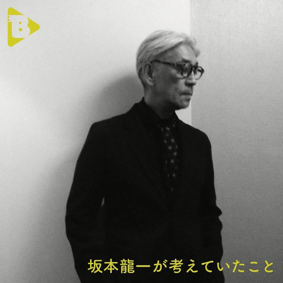 ブルータスさんのインスタグラム写真 - (ブルータスInstagram)「【BRUTUS.jp】デイリーブルータス 379 坂本龍一が考えていたこと  その音楽に、言葉に、私たちは多くの刺激を受けてきました。命が途切れる間際まで携わったプロジェクトを知っていますか？坂本さんが考えていたことを、もっともっと知りたいから。  1. 「音楽を聴くこと」坂本龍一 @skmtgram  2. 坂本龍一さんと長嶋りかこさんの撮影合間のここだけの話 @rikako.nagashima  3. 坂本龍一が館内音楽の制作、劇場音響を監修した映画館が新宿・歌舞伎町にオープン @109cinemas_premium @tkt2023official  BRUTUS.JPでは様々なテーマで、好奇心を上書きするミニ特集 #デイリーブルータス を平日のみ毎日配信。プロフィールのリンクからチェック @brutusmag  #BRUTUS #ブルータス #雑誌 #坂本龍一 #ryuichisakamoto #音楽 #音楽家 #長嶋りかこ #東京 #新宿 #歌舞伎町 #東急歌舞伎町タワー #映画館」4月17日 10時28分 - brutusmag