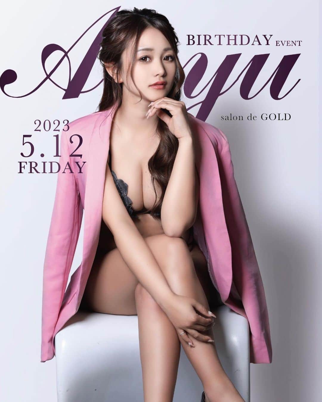 あゆぽよのインスタグラム：「👏  出来上がりました👍  バースデー当日まであと２３日！！！  5/12は絶対に予定空けておいて下さいね🙇‍♀️  12日来れない方は1〜15の間にお祝いして頂けると嬉しいです💞  #錦#錦3#サロンドゴール#錦キャバ嬢#キャバ嬢#名古屋キャバ嬢#錦キャバ嬢#名古屋キャバクラ#下着#撮影#下着撮影#ケツスタグラム#けつすたぐらむ#Tバック#ゴルフ女子#ゴルフ」