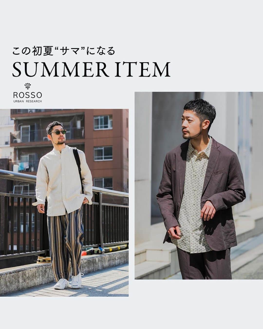 ROSSO MENのインスタグラム：「・  【この初夏“サマ”になる SUMMER ITEM｜ROSSO】  ベーシックから柄物、ラグジュアリーなシューズやファッション雑貨、はたまたリネンやスポーティーな機能素材から厳選してご紹介。  この初夏の時期に“サマ”になる、大人に相応しいサマーアイテムをご覧ください。  ーーーーーーーーーーーー 《画面をタップすると商品詳細をご覧いただけます》  .  #urbanresearchrossomen#アーバンリサーチロッソメン#fashion #ファッション #ファッションコーデ  #春コーデ #大人カジュアル #きれいめカジュアル #大人カジュアルコーデ #きれいめカジュアルコーデ #ギフト #ギフトにおすすめ #おすすめギフト #リネン」