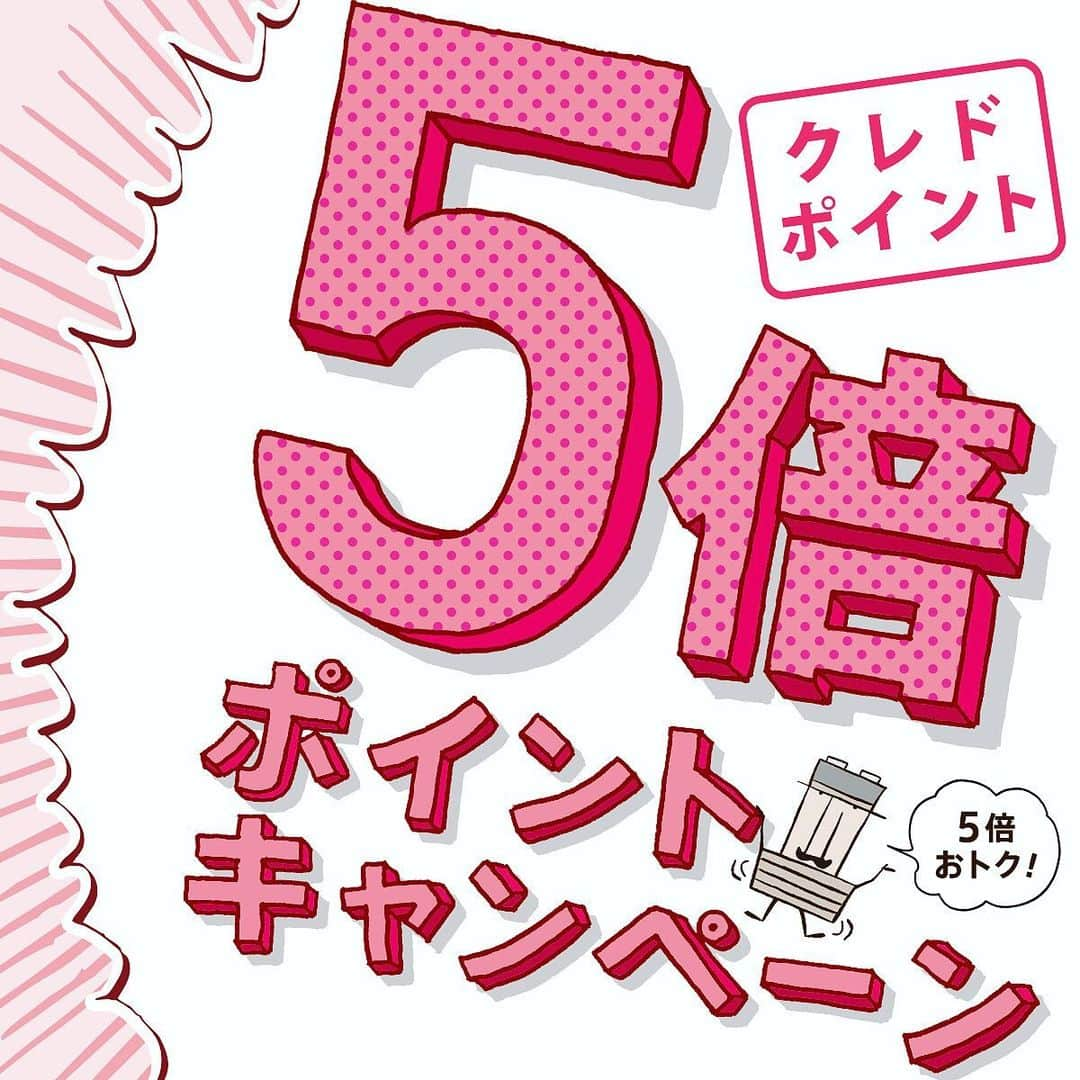 ropepicnic_credokayama さんのインスタグラム写真 - (ropepicnic_credokayama Instagram)「🤍 4月19日（水）～23日（日）の期間、5倍ポイントキャンペーンを開催します。 まだ、クレド岡山メンバーズアプリ会員・クレドカード会員でない方も、ご入会のその日からポイントが付きます。  【開催期間】 2023年4月19日（水）～23日（日）  ※クレドお買物券 及び クレドポイントでのお支払いはポイント付与対象外。 ※1F ドゥース、3F art space MUSEE、シュランク、CAFE NICO、21F Restaurant SORAはポイントが付きません。 ※ご返品の際には、付与ポイントを減算または現金にてご返金いただきます。  #クレド岡山  #クレド岡山ロペピクニック  #ロペピクニック  #クレドピク」4月17日 10時58分 - ropepicnic_credokayama