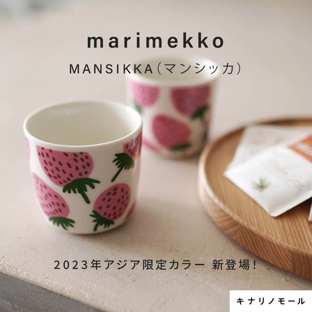 キナリノさんのインスタグラム写真 - (キナリノInstagram)「春の食卓を彩るピンク色 2023年アジア限定カラーが新登場！  －－－－－－－－－  marimekkoを代表するデザイナー マイヤ・イソラによって手掛けられた 「MANSIKKA（マンシッカ）」シリーズ。  フィンランド語でイチゴを意味する、 ごろごろと大小のイチゴが描かれたデザインは、 毎回登場する度に、人気のアイテムです🍓✨  2個セットのコーヒーカップは、 専用のボックスに入れてお届けするのでギフトにも◎  レトロかわいい食器を 春の食卓に迎えてみてはいかがですか？  ❶marimekko｜【アジア限定】マンシッカ コーヒーカップ 2個セット https://kinarino-mall.jp/item-116319  ❷marimekko｜【アジア限定】マンシッカ マグカップ https://kinarino-mall.jp/item-116318  ❸marimekko｜MANSIKKA　プレート https://kinarino-mall.jp/item-115727  －－－－－－－－－  ▶画像をタップすると詳細情報をご覧いただけます。  ▶プロフィールの「インスタ掲載」ボタンから、ご紹介商品をまとめてご覧いただけます。→@kinarino_official  ▶キナリノアプリでも販売中！ 「お買いもの」→「インスタグラム掲載アイテム」 　 ※ダウンロードはプロフィールリンクから→@kinarino_official  #キナリノモール #キナリノ #丁寧な暮らし #暮らし #春の食卓 #食卓 #マリメッコ #マンシッカ #いちご柄 #ギフト #プレゼント #おすすめギフト #北欧食器 #北欧の食卓 #北欧好き #marimekko #MANSIKKA #gift #Coffeecup #mug」4月17日 11時00分 - kinarino_official