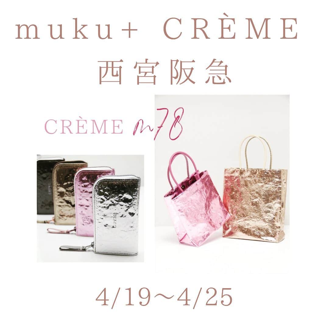 mukuのインスタグラム：「⁡ 4/19 西宮阪急muku+CRÈME pop up store がスタートします ⁡ 西宮でははじめてのポップアップイベントどうぞよろしくお願いします ⁡ ⁡ ⁡ #𝑚𝑢𝑘𝑢+𝐶𝑅𝐸𝑀𝐸 #𝑚78 #レザーバッグ #ハンドバッグ #𝑏𝑎𝑔 #スタイリッシュ #キラキラ小物 #西宮 #西宮阪急 #hankyu #nisinomiyahankyu #minibag #𝑚𝑎𝑑𝑒𝑖𝑛𝑗𝑎𝑝𝑎𝑛 #wallet #メタリック財布 #メタリックカラー #ポップアップ #ギャルソン財布 #スマホポシェット #ファッション雑貨 #サコッシュ ⁡ ⁡ ⁡ ⁡」