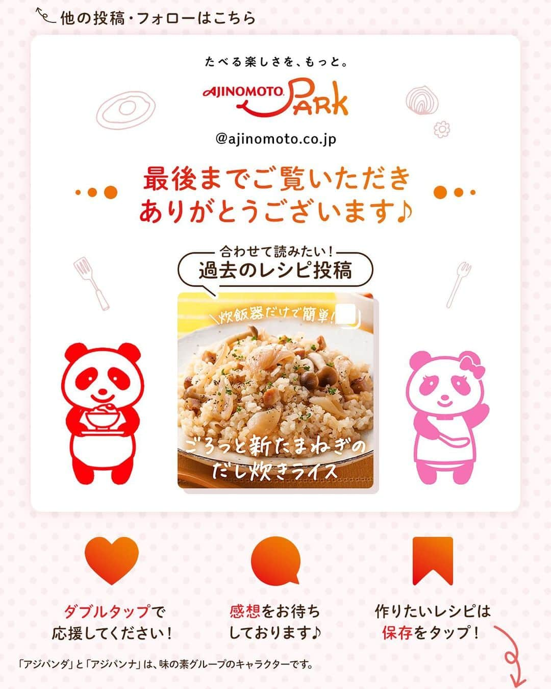 cooking_ajinomotoさんのインスタグラム写真 - (cooking_ajinomotoInstagram)「【＼「クノール® カップスープ」で簡単／ツナとオリーブのトマトリゾット🍚】 作ってみたい！と思った方はぜひ【🍅】トマトの絵文字でコメントをいただけると嬉しいです🥰 みなさまのお好きなリゾットの味もぜひ教えてください😆  🍅ツナとオリーブのトマトリゾット【⏱10分】  「クノール® カップスープ」で材料も手間も大幅カット！🍚 簡単にできてトマトの味をしっかり感じられます🍅✨ さらにツナとオリーブを加えて食感と味に深みをプラス🐟🫒  忙しい新生活にもぴったり♪簡単マンネリ脱出レシピ👍  詳しいレシピは、スワイプして2枚目以降の画像をCHECK👉  画像右下の保存ボタン📌をタップして、ぜひ作ってみてくださいね♪  ＊＊＊ #味の素パークレシピ #おいしいねは笑顔の素 をつけてぜひみなさんの料理も教えてください🍳 投稿をご紹介させていただくかも…⁈  #ajinomotopark #味の素パーク #簡単レシピ #簡単料理 #簡単料理レシピ #時短レシピ #時短料理 #お手軽レシピ #アレンジレシピ #フライパン料理 #フライパンひとつ #ズボラ飯 #ズボラレシピ  #トマト #トマトレシピ #トマト料理  #ツナ #ツナ缶 #ツナ缶レシピ #ツナレシピ #オリーブレシピ #ご飯レシピ #ごはんレシピ #リゾット #リゾットレシピ #トマトリゾット #クノールカップスープ #カップスープ」4月17日 21時00分 - ajinomoto_park