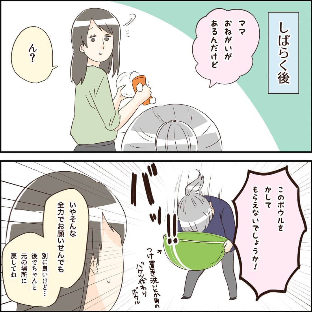 こじめさんのインスタグラム写真 - (こじめInstagram)「【パリピ】  発想がパリピなんよ  *-。-*-。-*-。-*-。-*-。-*-。-*  さゆちゃん２年生になりました〜〜  あれ？この間入学したよね？早くね？  時の流れに置いていかれてます( ˘ω˘ )   #漫画  #エッセイ #comic #育児漫画 #育児絵日記 #エッセイ漫画 #コミックエッセイ #子育て絵日記 #2年生  #育児エッセイ」4月17日 20時00分 - cojime
