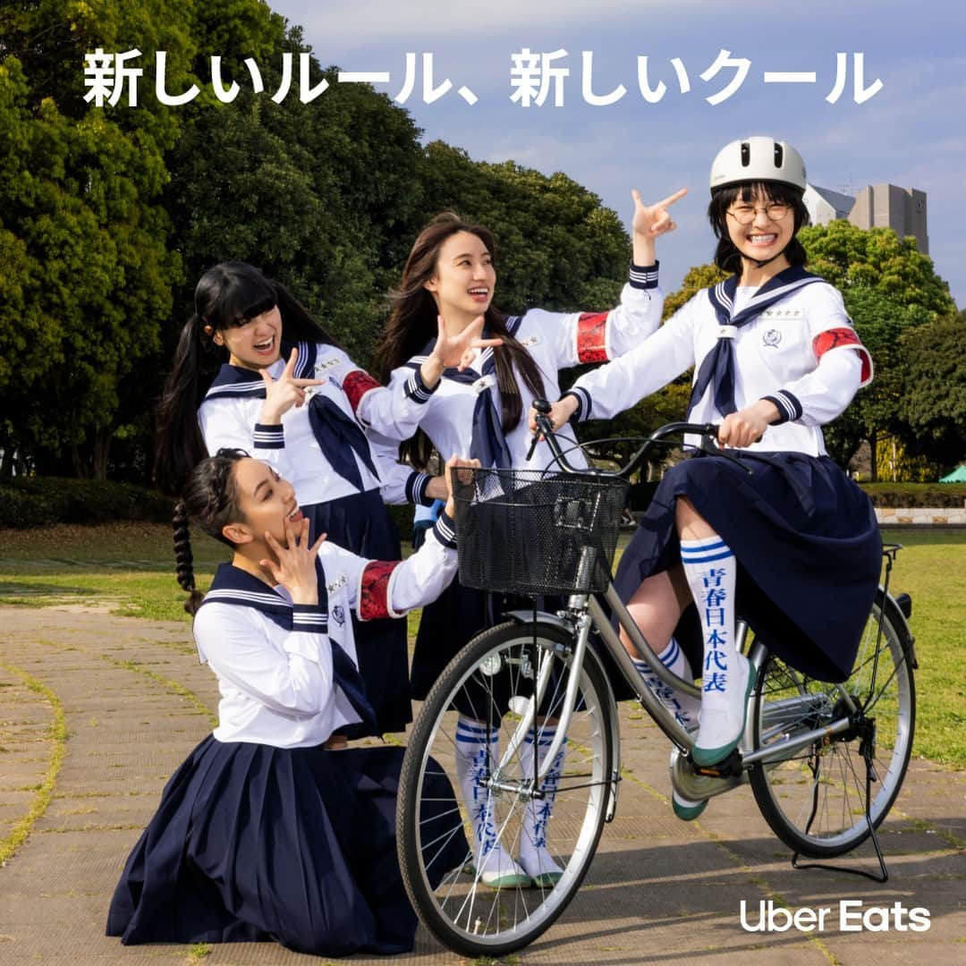 UberEATS_Japanさんのインスタグラム写真 - (UberEATS_JapanInstagram)「. #UberEats が人気沸騰中の #新しい学校のリーダーズ と #ヘルメットダンス を発表‼🎶💃 今月から全国で自転車走行時のヘルメット着用が努力義務になったの知ってた？🚴‍♀️ クールなヘルメットダンスで新しいルールを広めよう！😎  #新しいルール新しいクール #ウーバーイーツ #ATARASHIIGAKKO #踊る本能001 #ヘルメットをかぶろう」4月17日 12時00分 - ubereats_japan