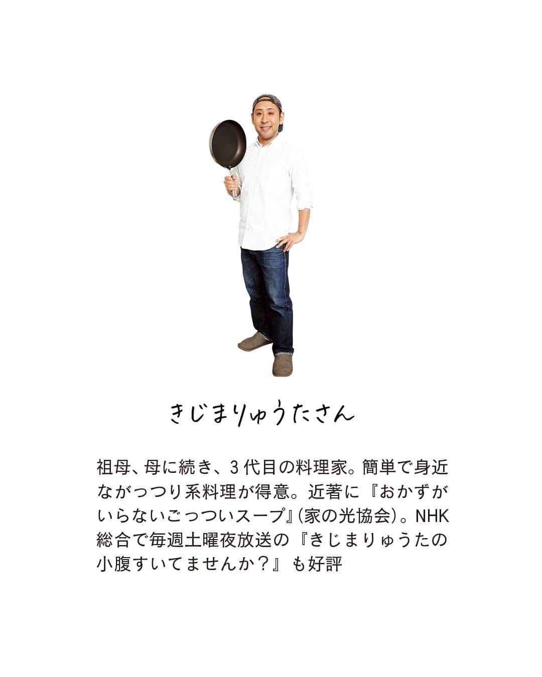 LEEさんのインスタグラム写真 - (LEEInstagram)「＼おいしそう！と思ったら🙌をコメントしてください／  きじまりゅうたさん @ryutakijima の「青椒肉絲あんかけ焼きそば」  ————————————————————  👩‍🍳　他にも名作レシピがたくさん！ LEE公式レシピサイト 「#おいしいLEEレシピ」を ぜひチェックしてみてくださいね🍳  https://lee.hpplus.jp/leerecipe/  ————————————————————  ⭐️きじまりゅうたさんの「青椒肉絲あんかけ焼きそば」  「麺を香ばしく仕上げるには、 しょうゆを少しかけて焼くのがコツ。 あんはおなじみの青椒肉絲。 みんなが好きな味を焼きそばにして」 （きじまりゅうたさん）  【材料・２人分】  焼きそば用蒸し麺……2玉　 豚ロース肉（しょうが焼き用）……150ｇ　 ピーマン……2個　 ゆでたけのこ……100ｇ　 片栗粉……小さじ1　 サラダ油……適量　  Ａ｜水……250㎖ 　｜しょうゆ……大さじ1 　｜オイスターソース、 　｜鶏ガラスープの素、砂糖……各大さじ1/2　 Ｂ｜片栗粉……大さじ1/2 　｜水……大さじ1 しょうゆ……小さじ1　  【作り方】 ＊フライパンは直径24〜26㎝の表面加工されたものを使用しています。  １｜豚肉は7〜8㎜幅に切る。ピーマンは縦半分に切ってヘタと種を除き、繊維に直角に細切りにする。たけのこも細切りにする。ＡとＢはそれぞれ混ぜ合わせておく。  ２｜麺は袋ごと電子レンジに30秒ほどかけ、袋から取り出してやわらかくほぐしておく。  ３｜フライパンにサラダ油大さじ1/2を熱し、豚肉を入れて片栗粉を振って炒める。肉が白っぽくなったら、たけのこ、ピーマンの順に加えて炒め、Ａを注ぐ。  ４｜沸騰したらＢを加え、とろみをつけて取り出す。  ５｜空いたフライパンをきれいにし、サラダ油大さじ1/2を熱し、②を入れてしょうゆをかけてほぐす。均等に丸く広げて焼きつけ、焼き色がついたら裏返す。サラダ油小さじ１を足して、焼き色がつくまでさらに焼く。  ６｜④のあんをかけ、麺にからめながらいただく。  💡Point フタを使って裏返すとラクチン 焼きそばは平らな鍋のフタなどを使ってフライパンを裏返し、すべらせるようにして戻し入れる ————————————————————  👩‍🍳　他にも名作レシピがたくさん！ LEE公式レシピサイト 「#おいしいLEEレシピ」を ぜひチェックしてみてくださいね🍳  https://lee.hpplus.jp/leerecipe/  ————————————————————  #magazinelee #leeweb #おいしいLEEレシピ  #おうち時間 #料理 #暮らし #レシピ  #cooking  #おつまみ  #きじまりゅうた さん #きじまりゅうたレシピ #きじまりゅうたさんレシピ #青椒肉絲 #青椒肉絲レシピ #あんかけ焼きそば #あんかけ焼きそばレシピ #おうちごはん #美味しい #今日のご飯 #晩ごはん #晩ご飯  2016年5月号 【別冊】フライパンひとつで まるっとごちそうおかず より 撮影／福尾美雪　スタイリスト／佐々木カナコ　取材・文／海出正子」4月17日 12時00分 - magazinelee