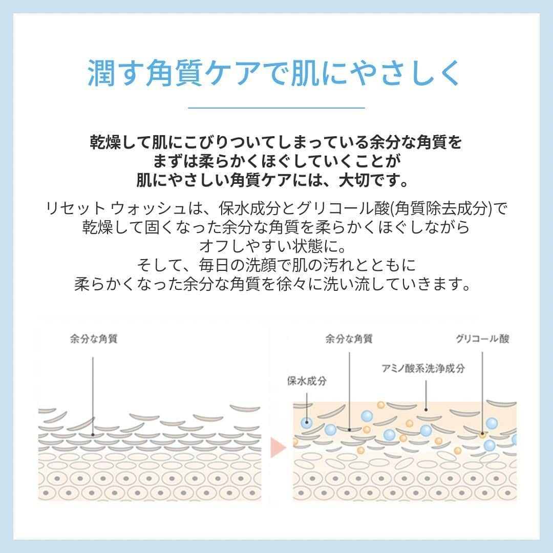 アクセーヌさんのインスタグラム写真 - (アクセーヌInstagram)「. 温かい季節になると特に気になる肌のザラつき。 角質ケアを取り入れたいところだけれど、ピーリングやゴマージュといった物理的に余分な角質をオフする行為は敏感肌の方には刺激が強すぎることも。   敏感肌の方は、肌にやさしい潤す角質ケアを取り入れていきましょう。 乾燥して肌にこびりついてしまっている余分な角質を、まずは柔らかくしてほぐしていくことが肌にやさしい角質ケアには、大切です。   アクセーヌのオススメがこちら --------------------------- リセット ウォッシュ (泡状洗顔料) --------------------------- 保水成分とグリコール酸(角質除去成分)で、乾燥して固くなった余分な角質を柔らかくほぐしながらオフしやすい状態に導く泡状洗顔料。 そして、毎日の洗顔で肌の汚れとともに、柔らかくなった余分な角質を徐々に洗い流していきます。   リセット ウォッシュは余分な角質をケアしてくれる洗顔料ですが、実は、即効性のあるものではありません。そのため、毎日の洗顔で継続して使用いただくことが何よりも大切。 約1週間使い続けていただくと、「なんだか肌が柔らかくなった」「スキンケアの浸透がよくなってきたような気がする」そんな実感をしていただける方が多いです。   肌にやさしい角質ケアは、まず角質を潤すことから。 ぜひ毎日のスキンケアに角質ケアのできる洗顔料「リセット ウォッシュ」を取り入れてみてくださいね。   ・・・・・・・・・・・・・・ 「ゆらがない肌」にこだわって50年。 これからも、ゆらぎやすい肌の、最高のパートナーであり続けます。   アクセーヌ( @acseine_jp ) ・・・・・・・・・・・・・・ #アクセーヌ#ACSENIE#低刺激性スキンケア#低刺激性洗顔料#低刺激性角質ケア#敏感肌#敏感肌用スキンケア#敏感肌用洗顔料#リセットウォッシュ#泡状洗顔料#角質ケア洗顔 #肌にやさしい角質ケア#潤す角質ケア#角質ケア#泡美容」4月17日 12時00分 - acseine_jp