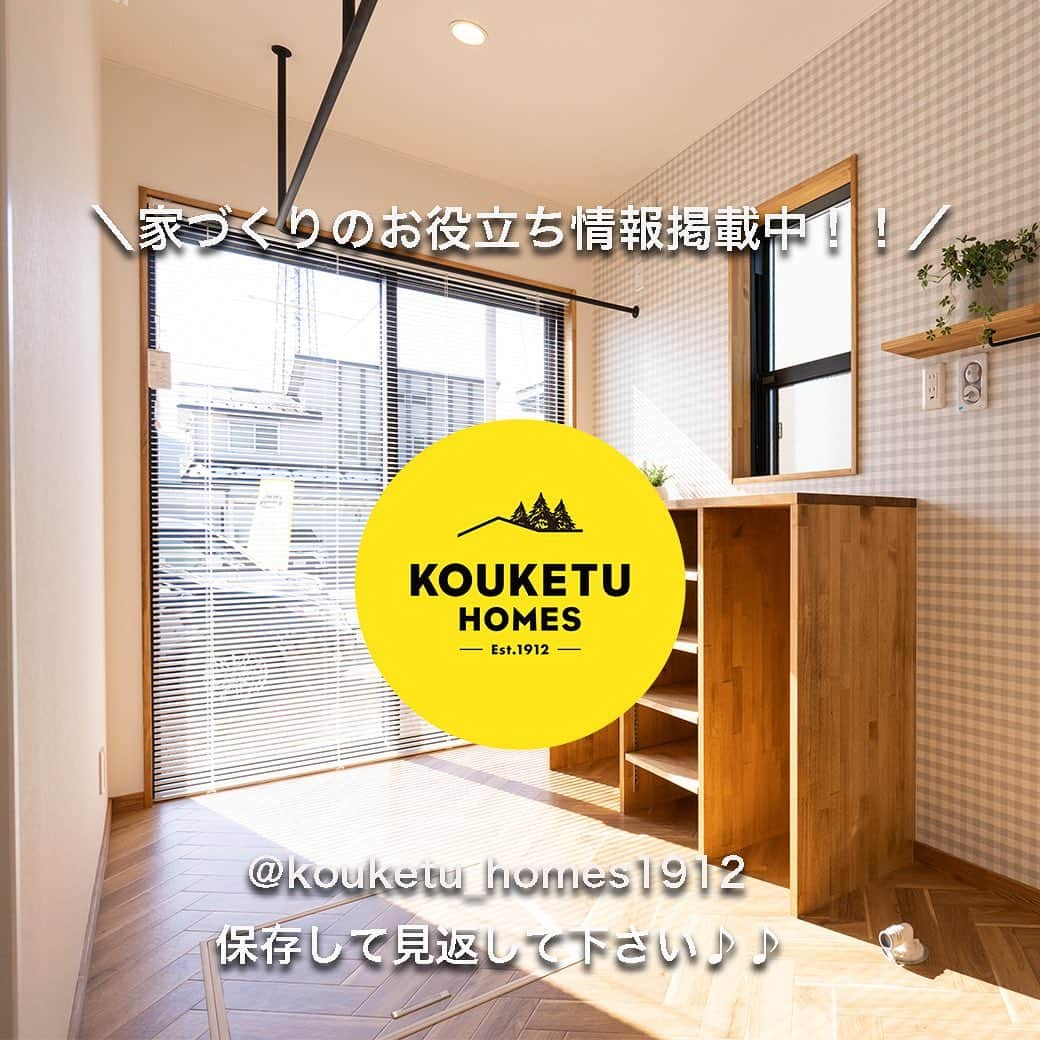 kouketu_homesさんのインスタグラム写真 - (kouketu_homesInstagram)「. 【保存版:家事らくランドリー】 .  快適に室内干しが行える間取りとは？洗濯環境を考えた家づくりについて、まとめてみました。 .  是非保存して見返して家づくりの参考にしてくださいね。 .  #ランドリー 素敵な#家事らく   自分の暮らしを大切に♪ . ミーティング 家カフェ　土地探しセミナー 問い合わせ、DMお気軽にご連絡してください〜  イベントのお申し込みは @kouketu_homes1912_event ...... 施工事例　ブログは @kouketu_homes1912  H.Pへ  資料請求は @kouketu_homes1912_shiryo ...... 自分らしく暮らす 家創りの提案 . #コーケツホームズ  では #塗り壁の家 で、#外壁#リビング の壁を仕上げます。#無垢材 を使用した #おしゃれな家#かわいい#かっこいい 家創り^_^ . #カップボード#本棚#テレビボード#キッチン 周りの造作家具 を提案^_^  #ナチュラル#ブルックリン #カリフォルニア　スタイル #デザイン#カフェ風インテリア を活かして　#暮らし  に合わせた空間をご提案を致します。 #新築#平家#リフォーム#リノベーション . 暖かく涼しく 住み心地良い 家創りを提供しています！ 家創りは コーケツホームズ へ是非一度 ご相談をくださいね  #マイホーム計画#ランドリールーム #handmade #homedesign #可児市 #岐阜の工務店」4月17日 12時10分 - kouketu_homes1912