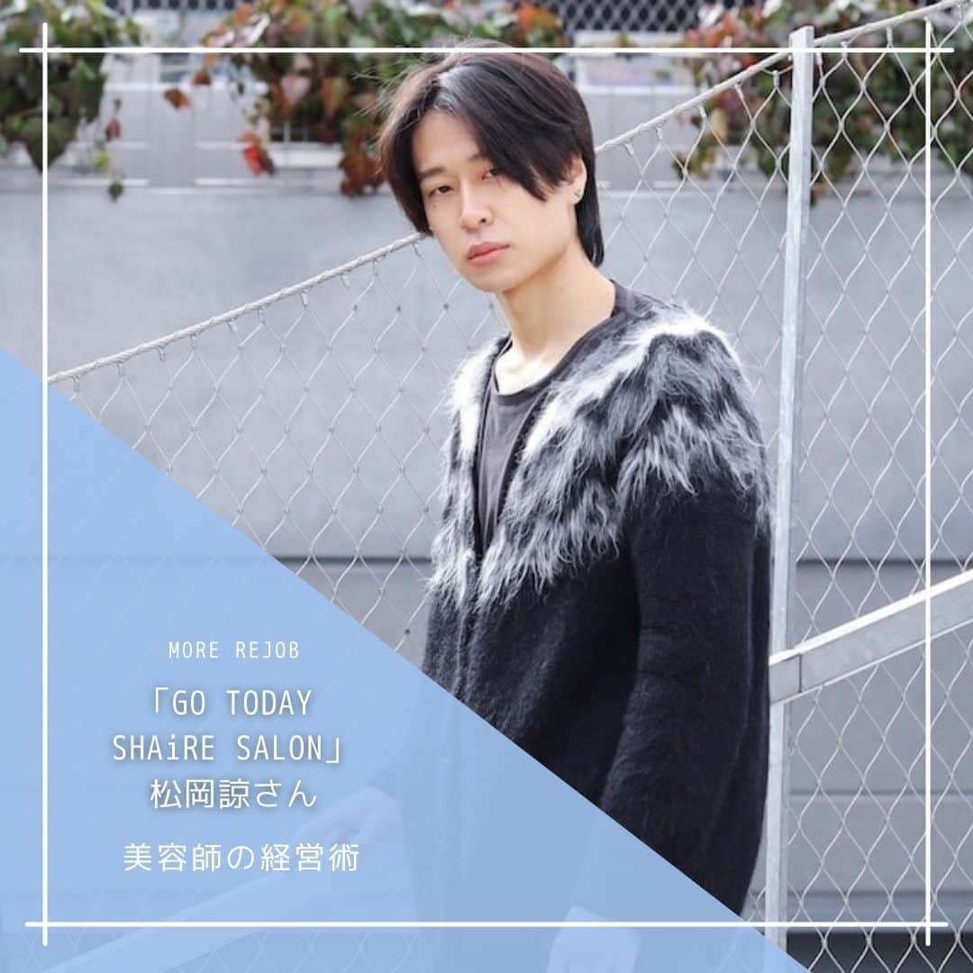 リジョブ のインスタグラム