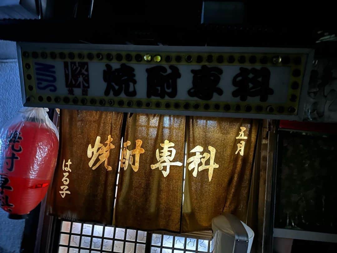 島津健太郎のインスタグラム：「京都から尼崎、そこから約5時間かかって御殿場駅到着。  ふらっと入ったお店でお腹を満たしてホテルへ。  明日の出発時間を見たら…4時⁉︎ もう2時やん💦  #御殿場 #粕鯛」