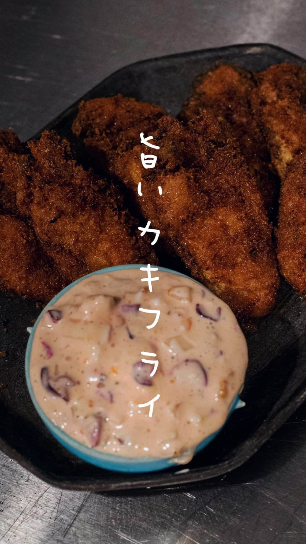 Iguchi Takuto... おうちごはんおじさんのインスタグラム：「🍴胃袋掴める!料理家のいつも飯 ▼右下の[…]から保存を忘れずに ᝰ✍︎꙳⋆ ⁡ ✄———————————————✄ ˗ˏˋ気軽にフォローして下さいね🙋‍♂️🙋‍♀️ˎˊ˗ .｡oO(いいねやコメントも励みになります✨) 料理家のいつも飯 ⇰ 〖 @ouchigohan_ojisan 〗 ✄———————————————✄ ⁡ 普段はサラリーマンをしながら、 個人で料理研究家としても活動しています🍳 ⁡ 忙しい毎日なので、普段レシピ化していない 仕事前、テレワークのお昼休憩、仕事終わりなどに作る 【いつもの日のささっと簡単ご飯】をリールで紹介します👨‍🍳 ⁡ 今日は、大きな牡蠣が手に入ったのでカキフライ🍳 柴漬けのタルタルが旨い☺️  パジャマですいません🤓 ⁡ 𓌉◯𓇋——————————𓌉◯𓇋 ⁡ 是非作ってみてね🙋‍♂️🙋‍♀️ 後で見る方も、‎𓊆 保存ボタン☝️‎𓊇を忘れずに☺️✨ ⁡ ⁡ ⁡ 美味しいで日本を元気に꒰⍨꒱.+* ⁡ ━…━…━…━…━…━…━…━…━…━ ⁡ ▼.料理家としてのInstagram公式アカウント → @ouchigohan_ojisan 👨‍🍳 ⁡ ▼.YouTubeチャンネル 【らくうまチャンネル🍳】と検索🔍 → https://www.youtube.com/@gohandaisukimaru ⁡ ━…━…━…━…━…━…━…━…━…━ #時短レシピ #簡単レシピ #レシピ #献立 #おつまみ #飯テロ #今日のごはん #手作りごはん #節約 #節約生活 #自炊 #美味しい #おいしい #料理研究家 #料理家 #おうちごはん #料理男子 #手作りごはん #料理好きな人と繋がりたい #YouTube #料理動画 #レシピ #レシピ動画 #料理家のいつも飯  #カキフライ #タルタルソース #柴漬け #牡蠣レシピ #牡蠣」