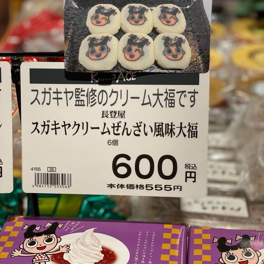 枚方T-SITEさんのインスタグラム写真 - (枚方T-SITEInstagram)「スガキヤといえばうどん、 だと思っていました  枚方T-SITE1階KITANO ACEで見つけた可愛いお菓子のご紹介。  スガキヤのお菓子！ しかも「クリームぜんざい風味大福」というトリッキーな一品。  名古屋のお土産で大人気、冷やして食べると美味しいそうです。  大福のひとつひとつに、スガキヤのキャラクター「スーちゃん」の顔がプリントされていてとてもキュートです。  ところでスーちゃんにはパパとママと弟、犬と猫の家族がいて、その名前をつなげると、、、 という、面白い秘密があります。  さて、この季節に飲みたいコーヒーもご紹介しましょう。 小川珈琲の春限定コーヒーです。 ドリップ10杯分のセットと中細挽きの粉の２種類があります。 ブラジルの柔らかい香りと優しい甘さの軽やかな風味です。  【INFORMATION】 KITANO ACE ■場所：枚方T-SITE1階 ■時間：10:00〜20:00  #枚方tsite #hirakatatsite #枚方蔦屋書店 #枚方 #hirakata #大阪 #osaka #京都 #kyoto #枚方家族 #枚方グルメ #枚方市駅すぐ #枚方市駅 #お持ち帰り #KITANOACE #グロサリーショップ #キタノエース #北野エース  #スガキヤ #スガキヤスーちゃん  #クリームぜんざい  #大福」4月17日 22時26分 - hirakata_tsite