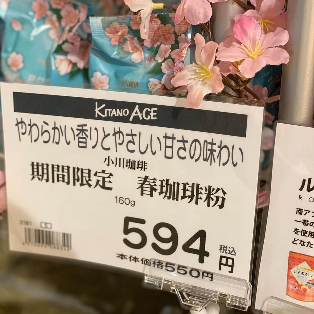枚方T-SITEさんのインスタグラム写真 - (枚方T-SITEInstagram)「スガキヤといえばうどん、 だと思っていました  枚方T-SITE1階KITANO ACEで見つけた可愛いお菓子のご紹介。  スガキヤのお菓子！ しかも「クリームぜんざい風味大福」というトリッキーな一品。  名古屋のお土産で大人気、冷やして食べると美味しいそうです。  大福のひとつひとつに、スガキヤのキャラクター「スーちゃん」の顔がプリントされていてとてもキュートです。  ところでスーちゃんにはパパとママと弟、犬と猫の家族がいて、その名前をつなげると、、、 という、面白い秘密があります。  さて、この季節に飲みたいコーヒーもご紹介しましょう。 小川珈琲の春限定コーヒーです。 ドリップ10杯分のセットと中細挽きの粉の２種類があります。 ブラジルの柔らかい香りと優しい甘さの軽やかな風味です。  【INFORMATION】 KITANO ACE ■場所：枚方T-SITE1階 ■時間：10:00〜20:00  #枚方tsite #hirakatatsite #枚方蔦屋書店 #枚方 #hirakata #大阪 #osaka #京都 #kyoto #枚方家族 #枚方グルメ #枚方市駅すぐ #枚方市駅 #お持ち帰り #KITANOACE #グロサリーショップ #キタノエース #北野エース  #スガキヤ #スガキヤスーちゃん  #クリームぜんざい  #大福」4月17日 22時26分 - hirakata_tsite
