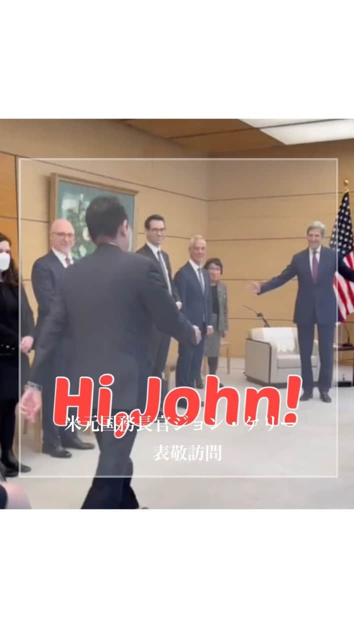 岸田文雄のインスタグラム：「外務大臣時代からの友人であるアメリカ元国務長官のジョン・ケリー大統領特使が官邸にきてくれました。 ありがとう、ジョン！  #岸田文雄 #きしだふみお  #内閣総理大臣  #thankyou」