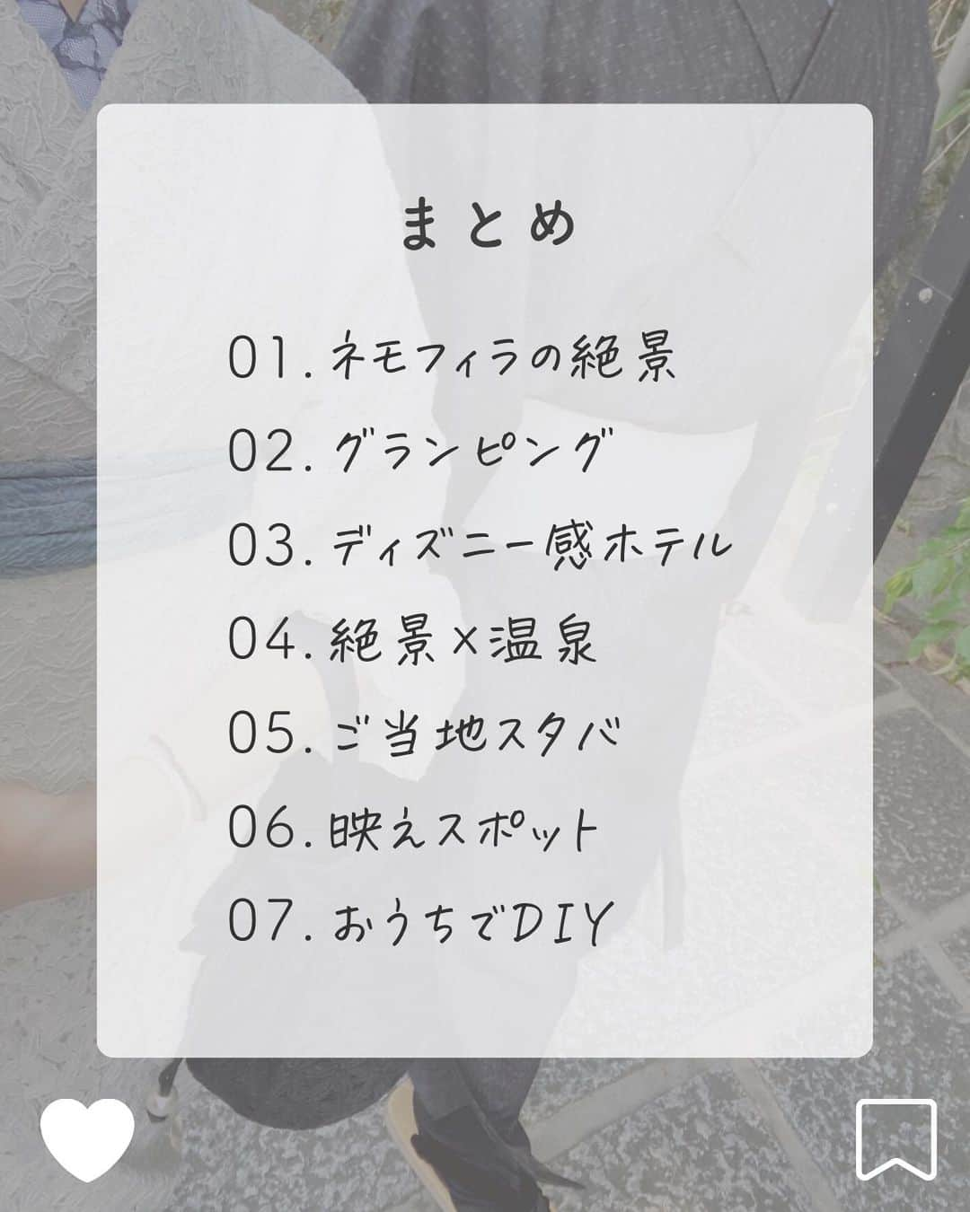 あやうやさんのインスタグラム写真 - (あやうやInstagram)「◀︎ 付き合って7年カップル✊🏻  もう少しでGWだ〜〜！💪🏻❤️‍🔥  マスクも解禁されて、今年はお出かけする人もたくさん増えそう💭  そこで！彼とGWしたいデートを集めてみました🤍 今までいろんな場所にお出かけしてきた私たちが、行ったorこれから行きたいスポットです😚  この投稿を参考にしてもらえたら嬉しいです！🫶🏻  ------------------------------  私達のアカウントでは 　⚪︎同棲 　⚪︎暮らし について毎日発信しています🕊  フォローしていただけると とても喜びます☺️  ▶▶@aya_uyablog  　　同い年カップル 　　1LDK/5階建  -------------------------------  #同棲 #同棲生活 #同棲カップル #ふたり暮らし #2人暮らし #二人暮らし  #20代女子 #暮らし #旅行 #デートスポット #ゴールデンウィーク #ピクニック #ドライブデート」4月18日 19時00分 - aya_uyablog