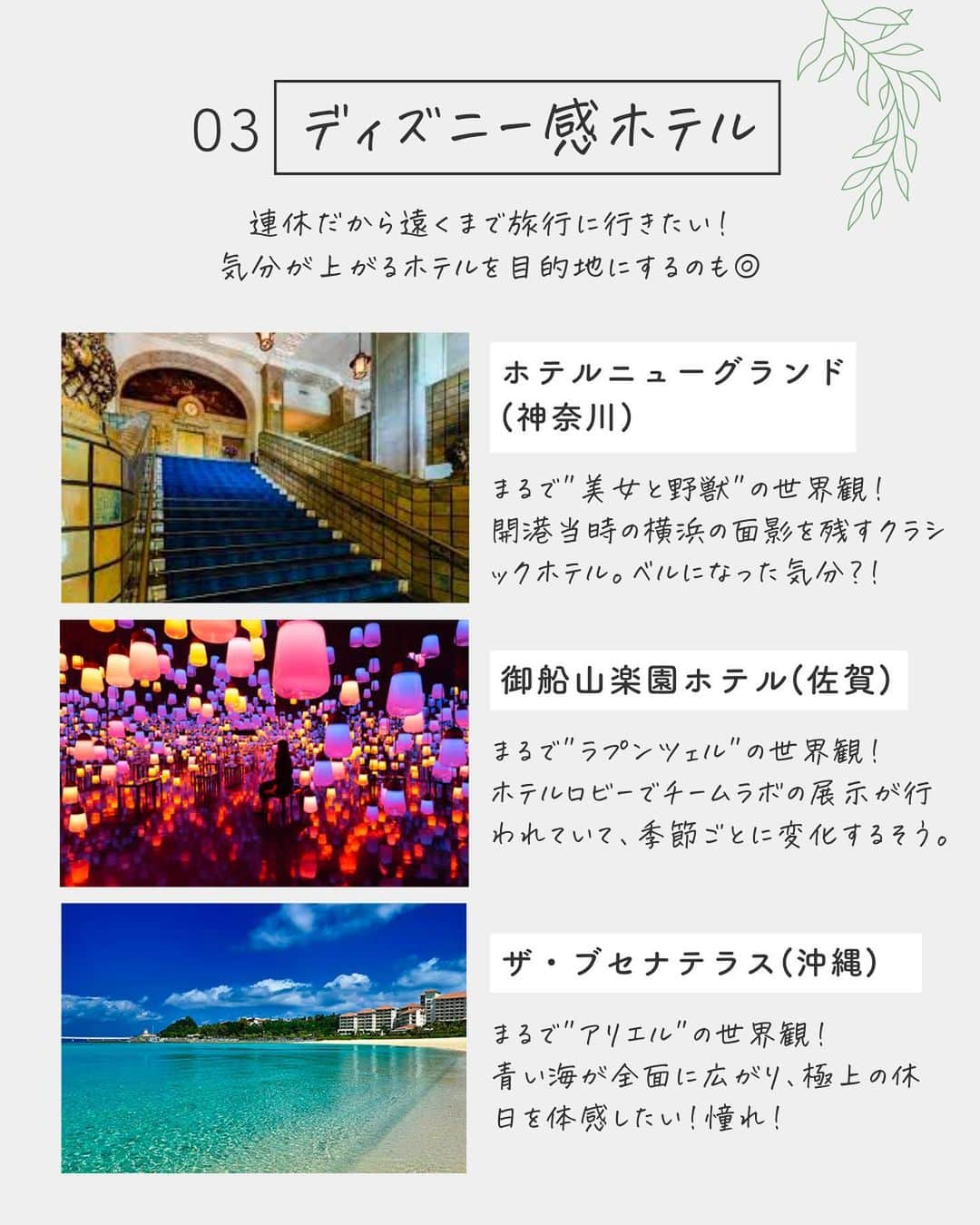 あやうやさんのインスタグラム写真 - (あやうやInstagram)「◀︎ 付き合って7年カップル✊🏻  もう少しでGWだ〜〜！💪🏻❤️‍🔥  マスクも解禁されて、今年はお出かけする人もたくさん増えそう💭  そこで！彼とGWしたいデートを集めてみました🤍 今までいろんな場所にお出かけしてきた私たちが、行ったorこれから行きたいスポットです😚  この投稿を参考にしてもらえたら嬉しいです！🫶🏻  ------------------------------  私達のアカウントでは 　⚪︎同棲 　⚪︎暮らし について毎日発信しています🕊  フォローしていただけると とても喜びます☺️  ▶▶@aya_uyablog  　　同い年カップル 　　1LDK/5階建  -------------------------------  #同棲 #同棲生活 #同棲カップル #ふたり暮らし #2人暮らし #二人暮らし  #20代女子 #暮らし #旅行 #デートスポット #ゴールデンウィーク #ピクニック #ドライブデート」4月18日 19時00分 - aya_uyablog