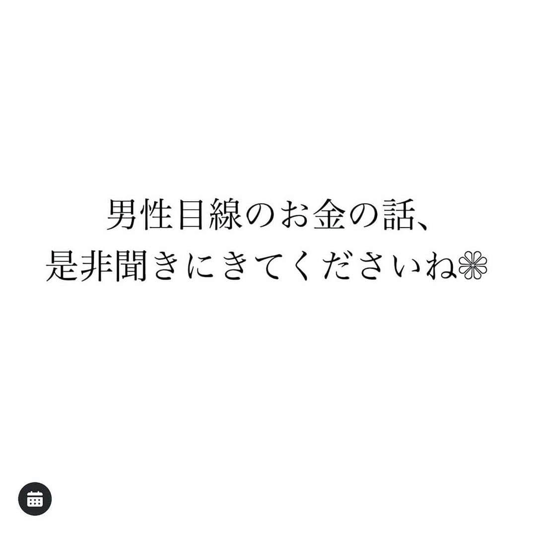 家計診断士さんのインスタグラム写真 - (家計診断士Instagram)「［第 47回 #ヒロライブ］  皆さん、おはようございます。☀️  告知です◡̈⋆*  お金のモヤモヤ スッキリしておきましょう💙  明日、4月18日（火）12：00～ #インスタライブ をさせていただきます🙌  毎月恒例 代表HIROのライブです！  ライブ後に DMでとても嬉しいご感想を下さる方 ありがとうございます！  私たちの励みになっています💕 なるべく定期的に出来ればいいなと 代表HIROとも話しています😌  テーマ : 何でも質問・相談室 日時 : 4月18日（火）12:00〜  男性目線のお金のはなし、 男性目線の家計のはなしも。  質問箱をアップしますので、 どしどしご質問ください🙌  皆さんぜひご参加くださいね😊  ○家計診断士®︎ライブ ○ストーリー無料相談  も、ご予約状況をみて また開催予定にしています😌  どうぞ宜しくお願い致します❁  ☞HPに家計に役立つblog更新中 インスタTOPのプロフィールよりどうぞ❁ @kakeishindanshi_official  #家計簿 #家計見直し中 #家計管理 #やりくり #固定費見直し #医療保険見直し　  #保険の見直し #家計相談 #ライフプラン #夫婦別財布 #共働き夫婦の家計簿  #先取り貯金 #積み立て貯金　 #やりくり上手になりたい #マネー会議　 #お金の話 #貯金生活  #貯金が趣味」4月17日 14時21分 - kakeishindanshi_official