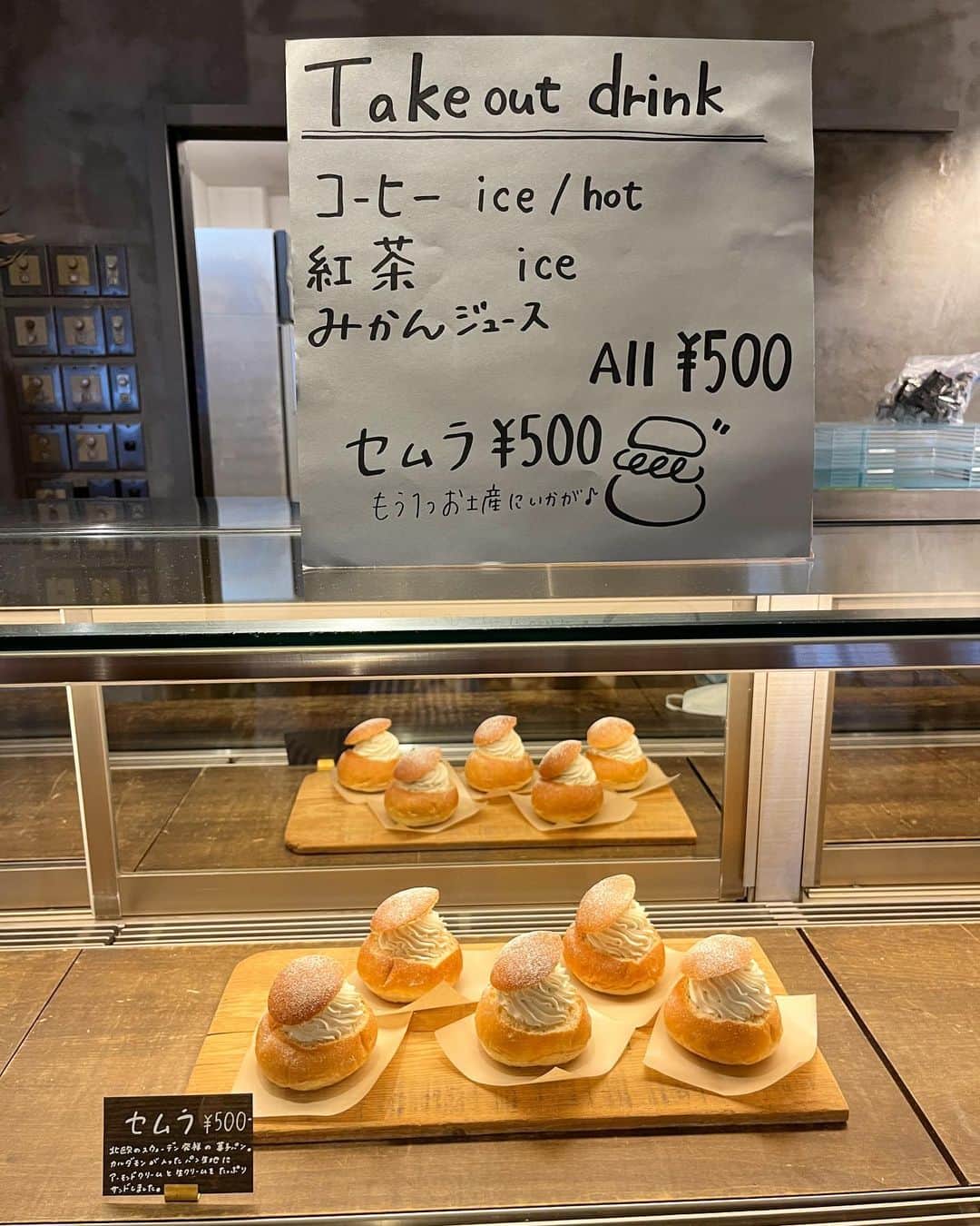 カジヒデキさんのインスタグラム写真 - (カジヒデキInstagram)「昨日は静岡の洋菓子の名店 キャトルエピス静岡店さんで、GREAT SEMLA PARTYのファイナルでした✨❄️エピスさんのセムラ、最高に美味しかった！！！甘過ぎない、程よい甘さの生クリームはとても軽くて、たっぷりなのにペロリといくらでも食べられそう。アーモンドペーストとのバランスも最高！しかも今年はパンも自家製とのこと。この絶品セムラを頂けた皆さん、良かったですね✨スウェーデンやセムラがお好きな方は、来年はぜひこのイベントにいらして下さいね🌈  #カジヒデキ #後藤正成 #quatreepice  #キャトルエピス静岡店 #カフェライブ  #greatsemlaparty #semla #セムラ」4月17日 14時55分 - hideki_kaji