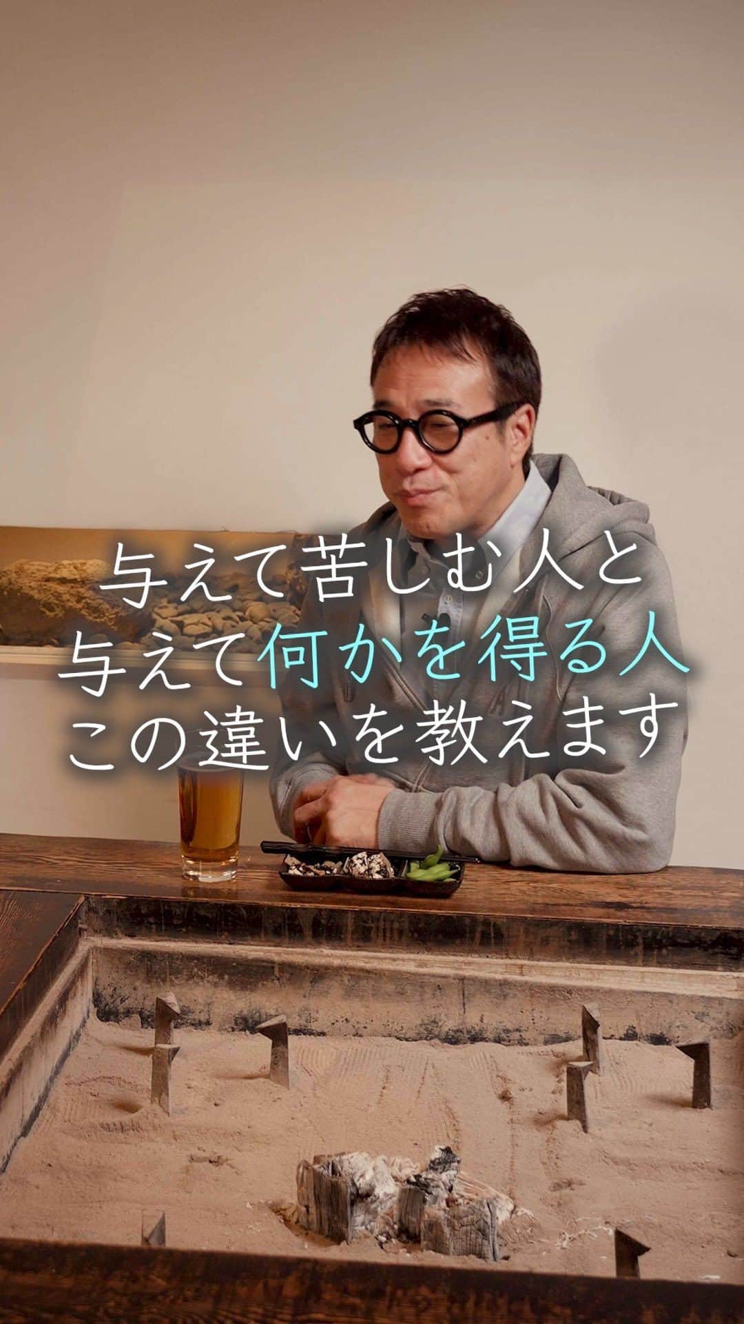 山崎拓巳のインスタグラム：「山﨑拓巳のLIVE毎日18:00配信 下記のアカウントをフォロー ↓ @dana37   giveすれば必ず幸せになるとは限らないのです。  誰にgiveするのか、それは自分にとっても大切なことです。  ※この投稿を保存するとまた何度でも見返せる！  ———— 夢実現プロデューサーの山﨑拓巳です。 僕の言葉で誰かの人生がワクワクしたり、救われたりするのが嬉しくて発信をしています。 是非他のリールやストーリーも見ていってくださいね。 @dana37 ————  #人生#ピンチ#幸せ#SNS #コーチング#山﨑拓巳 #マインド#マインドフルネス #自己肯定感」
