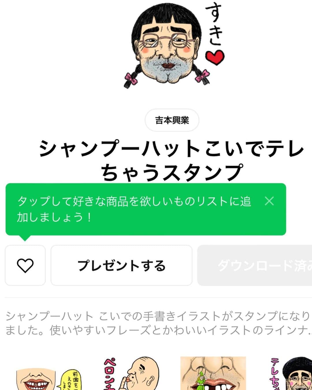 こいでのインスタグラム：「#スタンプ #まだ月に２.3個売れてるなあ☺️」
