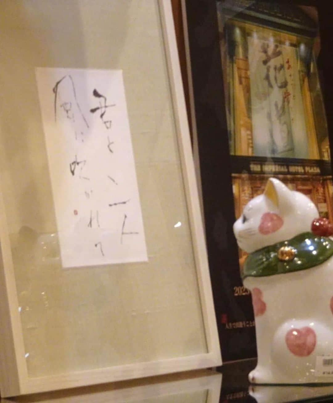 矢野きよ実さんのインスタグラム写真 - (矢野きよ実Instagram)「「帝国ホテルプラザ東京Exhibition矢野きよ実の書」15日16日の在廊日にもたくさんのみなさんにお越しいただき嬉しかったです❣️ 何より秋野暢子お姉ちゃんは最高に元気で美しくてキラキラオーラ満開で✨✨ 今日も嬉しくて泣けましたー！  書・まねき猫・陶器…たくさんのみなさんのお宅に嫁入りです。 嬉しくてたまりません。 どうかこのご縁を大切に、楽しく優しいことで繋がれますように…  明日は名古屋で玄玄会員展の当番で(笑) 19日には東京で講演会をさせていただくこととなり、無敵プロジェクトでまたまた東京に向かいます。 20日から24日まで北海道で裏方して(笑) 29日に東京入りさせていただきます。 今度の東京には 久しぶりに書いた無敵の書を持っていけそうです。  【これからの在廊日】 29日(祝 土)・30日(日) 5月4日(祝 木)・5日(日)・6日(土)・7日(日) #yanokiyomi #矢野きよ実 #矢野きよ実の書 @iihini_style @awai_thecovernippon @imperialhotel_jp_official」4月17日 16時27分 - yanokiyomi