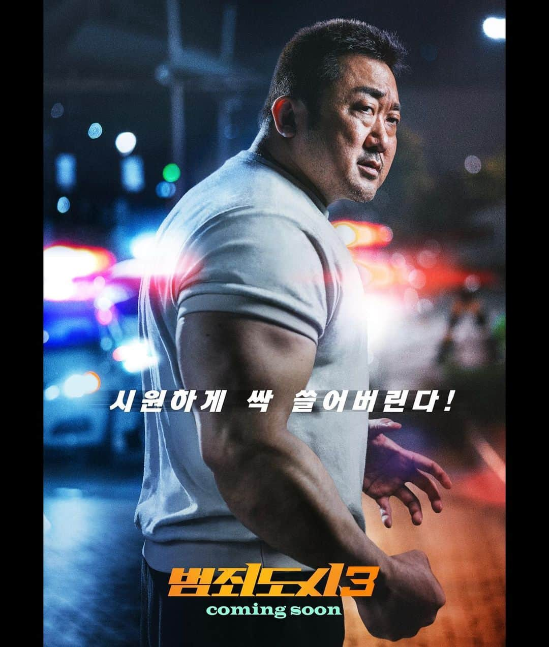 マ・ドンソクさんのインスタグラム写真 - (マ・ドンソクInstagram)「is back. THE ROUNDUP : NO WAY OUT #범죄도시3」4月17日 16時45分 - donlee