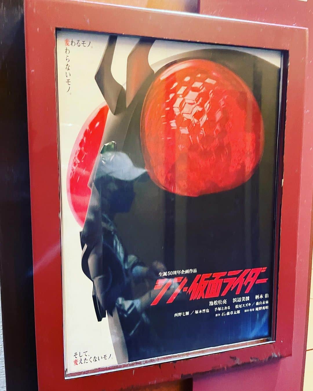 水谷さるころのインスタグラム：「シン・仮面ライダー見ました。面白かったけど、ウルトラマンいる…ってなった。そして、見終わった後、やたら疲れたのだが、おそらくプラーナを吸われたに違いない。」