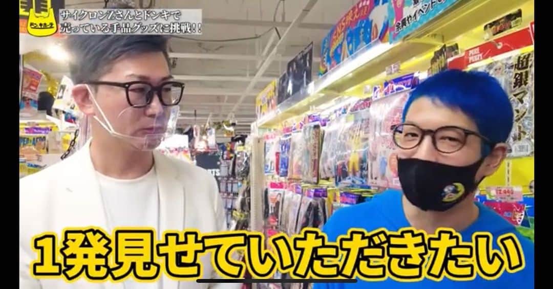 のインスタグラム：「ドンキホーテ公式youtubeにてTENYOさんのマジック道具の素晴らしさを伝えてますz 一般の人が特に使えるプロ並みのマジック道具の紹介なんで見といてください。 ちなみに花粉で声が枯れてるのはお許しくださいくろん #ドンキホーテ #さとぺん #tenyomagic →ドンキホーテ公式youtubeより https://youtu.be/-qKNDLFE26g」