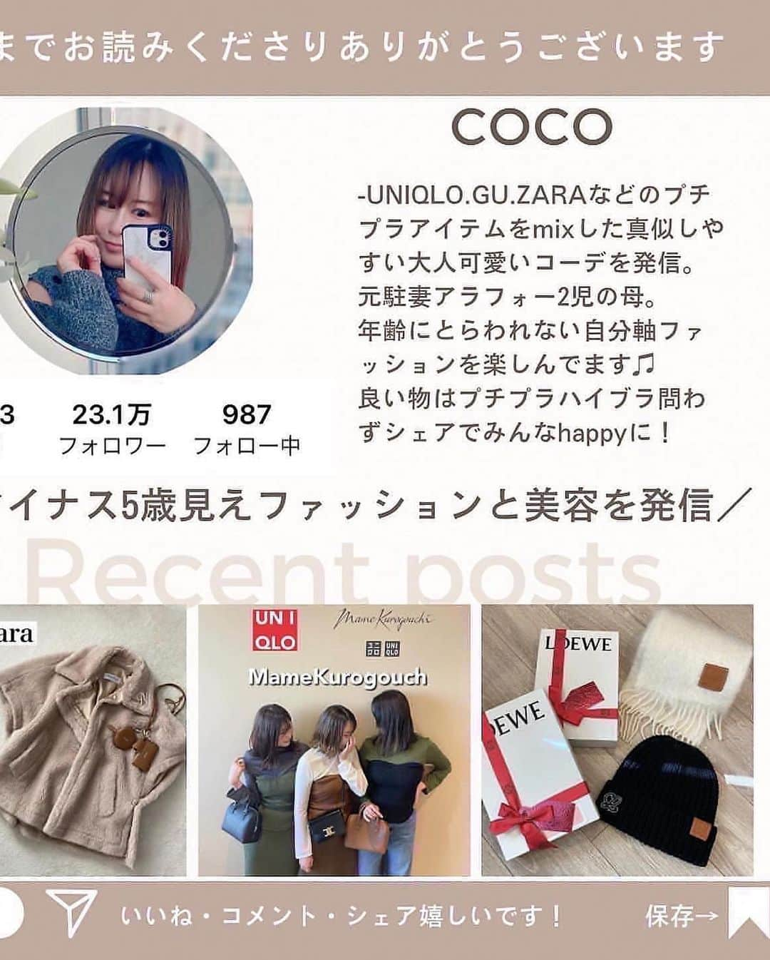 ❁coco❁さんのインスタグラム写真 - (❁coco❁Instagram)「162cm 骨格ストレート▶︎▶︎ @rococo39  \また素敵なお洋服に出会ってしまった/ 先日お邪魔した @remula.jp  生地の美しさとお洋服のデザイン 着たときのシルエットが絶妙で✨  シャツは袖口にゴムが入ってて着心地抜群だし スカートはサラりとしながらも たっぷりとしたボリューム感があって、 前後に着られるブラウスはデザインが素敵✨  これからもすごーく楽しみなブランドさん @yuri_midorikawa さんありがとうございました☺️  ----------------------------------------------- 投稿者は…  @rococo39 🐰232k follower 　　 日常の出来事は　ストーリーとブログに更新 購入品レビューは　リールとyoutubeにUP！ 📍いいね、コメント1番　嬉しいです✨保存も忘れずに🐏 ----------------------------------------------  #アラフォーコーデ  #アラサーコーデ　#40代コーデ　#30代コーデ　 #骨格ストレート #骨格ストレートコーデ　#162cm 　　#ママコーデ　#大人可愛いコーデ #大人カジュアルコーデ　#remula #リミューラ　#スカートコーデ #2023SS展示会」4月17日 17時21分 - rococo39