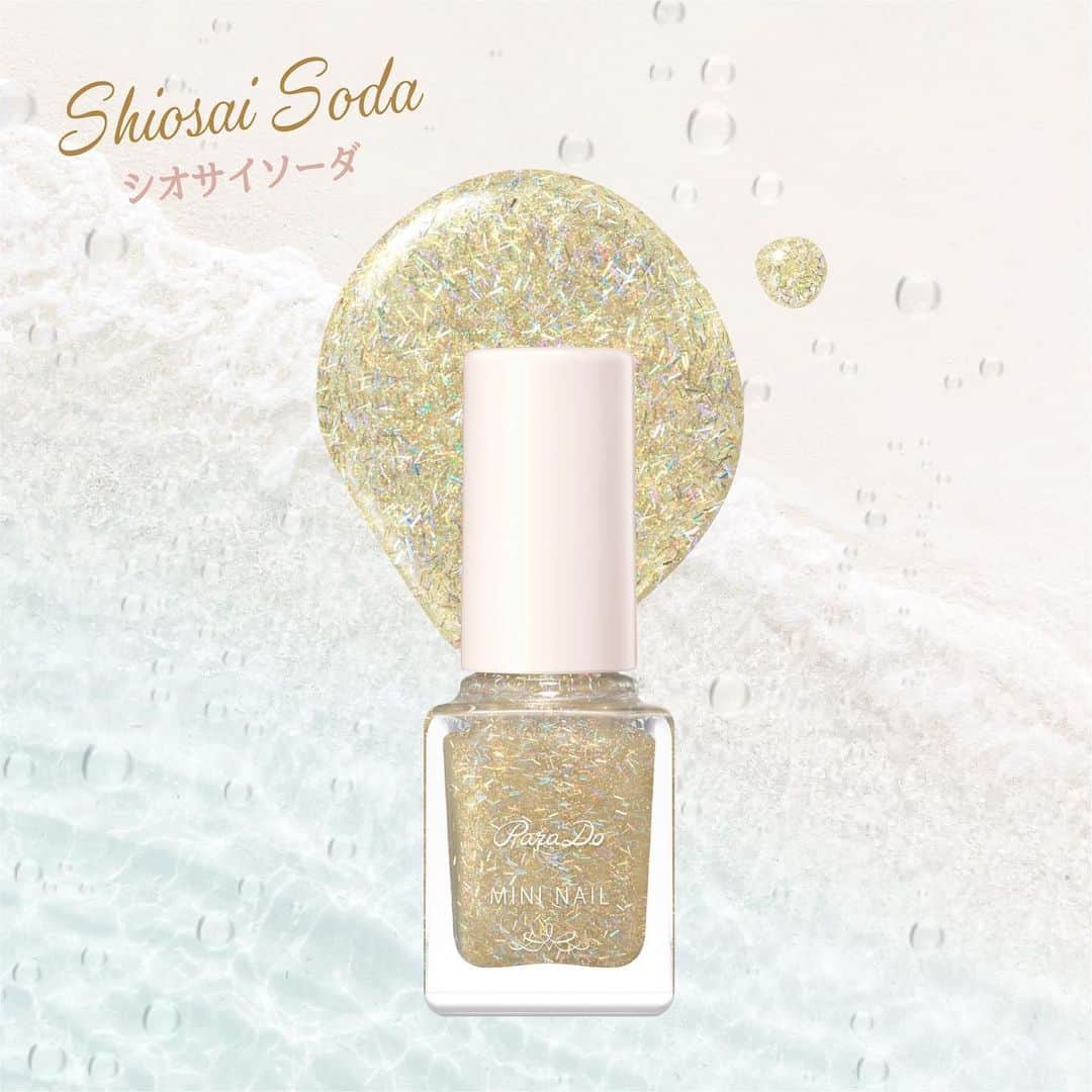 パラドゥ (ParaDo) ネイル部のインスタグラム：「ミニネイル 春夏新色のご紹介💅✨  トレンドカラーをワンシーズン使い切りサイズの385円（税込）で気軽に試せるパラドゥ　ミニネイル。 2023年春夏新色が、4月19日（水）より #セブンイレブン にて発売開始✨  今季のテーマは、「Romantic Soda（ロマンティック ソーダ）」。  過ぎ去った6 つの恋の記憶を、甘いクリームソーダに閉じ込めた、春夏カラー全6色。 その質感はソーダ水を思わせるみずみずしさ、色はトレンドのくすみトーン。 指先にのせるだけで、あの時の恋に包まれた、甘酸っぱい想い出がよみがえる。 懐かしいのに新しい、「エモーショナルなひととき」が始まります。  ～色味のご紹介～ GD04 シオサイソーダ（ゴールド系） しゅわしゅわと波に消えた、ひと夏の恋 線状プリズムラメを配合した透け感ゴールド 水面に揺れるプリズムのラメが、春夏らしい指先を演出します✨  ぜひセブンイレブンの店頭でもチェックしてみてください！  #パラドゥ #pardo #ミニネイル #新作コスメ #新色 #新色コスメ #コンビニコスメ #RomanticSoda #クリームソーダネイル #春コスメ #春ネイル #セルフネイル #パラドゥネイル部 #パラドゥネイル #2023SS #セルフネイル部 #nailpolish #네일컬러 #指甲油 #ネイル #japancosmetics #코스메틱 #彩妆 #化妝 #コスメ #seveneleven #japantrip #春天美甲 #美甲推薦」