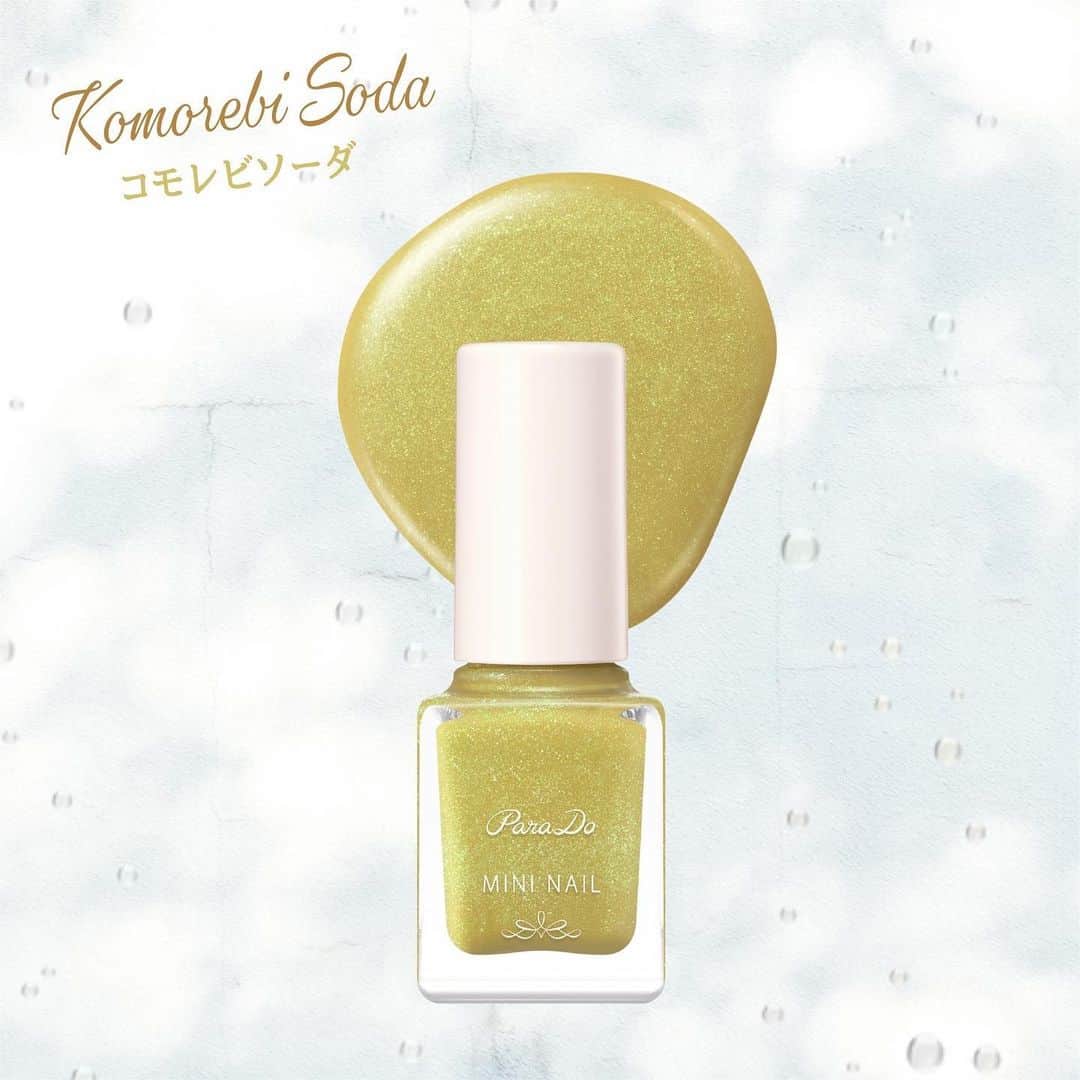 パラドゥ (ParaDo) ネイル部のインスタグラム：「ミニネイル 春夏新色のご紹介💅✨  トレンドカラーをワンシーズン使い切りサイズの385円（税込）で気軽に試せるパラドゥ　ミニネイル。 2023年春夏新色が、4月19日（水）より #セブンイレブン にて発売開始✨  今季のテーマは、「Romantic Soda（ロマンティック ソーダ）」。  過ぎ去った6 つの恋の記憶を、甘いクリームソーダに閉じ込めた、春夏カラー全6色。 その質感はソーダ水を思わせるみずみずしさ、色はトレンドのくすみトーン。 指先にのせるだけで、あの時の恋に包まれた、甘酸っぱい想い出がよみがえる。 懐かしいのに新しい、「エモーショナルなひととき」が始まります。  ～色味のご紹介～ GN04 コモレビソーダ（グリーン系） キラキラ、ふたりに降りそそいだ木漏れ日 繊細なラメの入った、おだやかなグリーン ラメ配合なので単色で仕上がる、おしゃれなトレンドカラー。  ぜひセブンイレブンの店頭でもチェックしてみてください！  #パラドゥ #pardo #ミニネイル #新作コスメ #新色 #新色コスメ #コンビニコスメ #RomanticSoda #クリームソーダネイル #春コスメ #春ネイル #セルフネイル #パラドゥネイル部 #パラドゥネイル #2023SS #セルフネイル部 #nailpolish #네일컬러 #指甲油 #ネイル #japancosmetics #코스메틱 #彩妆 #化妝 #コスメ #seveneleven #japantrip #春天美甲 #美甲推薦」