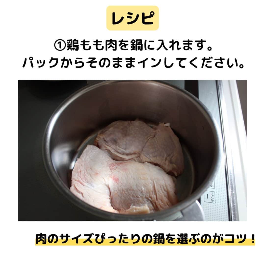LIMIA（リミア）さんのインスタグラム写真 - (LIMIA（リミア）Instagram)「もっとレシピを見る！😋→@limiajp   ジューシーな甘辛の中に香辛料の香りが広がる『鶏の中華風照り煮』。 作るのは難しそうに見えますが、とっても簡単に作れちゃうんです！ 所要時間15分なのでぜひ試してみてください💪💕  作り方はスワイプしてチェック！👉⁣  --------------------- こちらはmika( @mikason925 )さんのレシピです✨  ▼詳しくはコチラ すごく凝った味なのにすごく簡単に作れる鶏の中華風照り煮の作り方 https://limia.jp/idea/48826/ ---------------------  #鶏の中華風照り煮#中華風照り煮#照り煮#鶏#鶏肉#簡単レシピ#時短レシピ#時短料理#お肉レシピ#お肉ランチ#お肉#鶏肉レシピ#鶏肉料理#鶏肉飯#お弁当#お弁当おかず#お弁当レシピ#お弁当作り#お弁当部#お弁当作り置き#お弁当のおかず#お弁当🍱#簡単レシピ大好き#レシピノート#レシピ公開#つくりおきレシピ#レシピあり#レシピ付き#レシピメモ#照り煮風」4月17日 18時00分 - limiajp