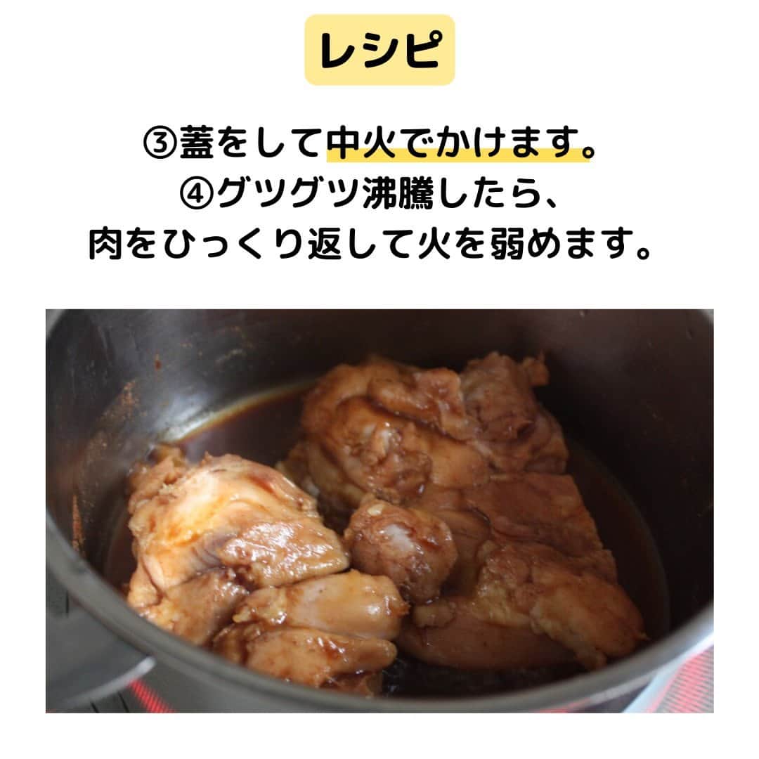 LIMIA（リミア）さんのインスタグラム写真 - (LIMIA（リミア）Instagram)「もっとレシピを見る！😋→@limiajp   ジューシーな甘辛の中に香辛料の香りが広がる『鶏の中華風照り煮』。 作るのは難しそうに見えますが、とっても簡単に作れちゃうんです！ 所要時間15分なのでぜひ試してみてください💪💕  作り方はスワイプしてチェック！👉⁣  --------------------- こちらはmika( @mikason925 )さんのレシピです✨  ▼詳しくはコチラ すごく凝った味なのにすごく簡単に作れる鶏の中華風照り煮の作り方 https://limia.jp/idea/48826/ ---------------------  #鶏の中華風照り煮#中華風照り煮#照り煮#鶏#鶏肉#簡単レシピ#時短レシピ#時短料理#お肉レシピ#お肉ランチ#お肉#鶏肉レシピ#鶏肉料理#鶏肉飯#お弁当#お弁当おかず#お弁当レシピ#お弁当作り#お弁当部#お弁当作り置き#お弁当のおかず#お弁当🍱#簡単レシピ大好き#レシピノート#レシピ公開#つくりおきレシピ#レシピあり#レシピ付き#レシピメモ#照り煮風」4月17日 18時00分 - limiajp