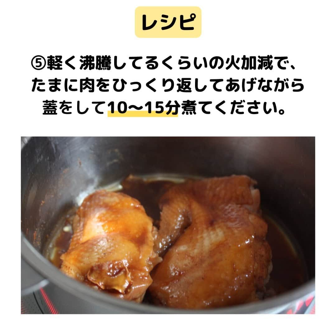 LIMIA（リミア）さんのインスタグラム写真 - (LIMIA（リミア）Instagram)「もっとレシピを見る！😋→@limiajp   ジューシーな甘辛の中に香辛料の香りが広がる『鶏の中華風照り煮』。 作るのは難しそうに見えますが、とっても簡単に作れちゃうんです！ 所要時間15分なのでぜひ試してみてください💪💕  作り方はスワイプしてチェック！👉⁣  --------------------- こちらはmika( @mikason925 )さんのレシピです✨  ▼詳しくはコチラ すごく凝った味なのにすごく簡単に作れる鶏の中華風照り煮の作り方 https://limia.jp/idea/48826/ ---------------------  #鶏の中華風照り煮#中華風照り煮#照り煮#鶏#鶏肉#簡単レシピ#時短レシピ#時短料理#お肉レシピ#お肉ランチ#お肉#鶏肉レシピ#鶏肉料理#鶏肉飯#お弁当#お弁当おかず#お弁当レシピ#お弁当作り#お弁当部#お弁当作り置き#お弁当のおかず#お弁当🍱#簡単レシピ大好き#レシピノート#レシピ公開#つくりおきレシピ#レシピあり#レシピ付き#レシピメモ#照り煮風」4月17日 18時00分 - limiajp
