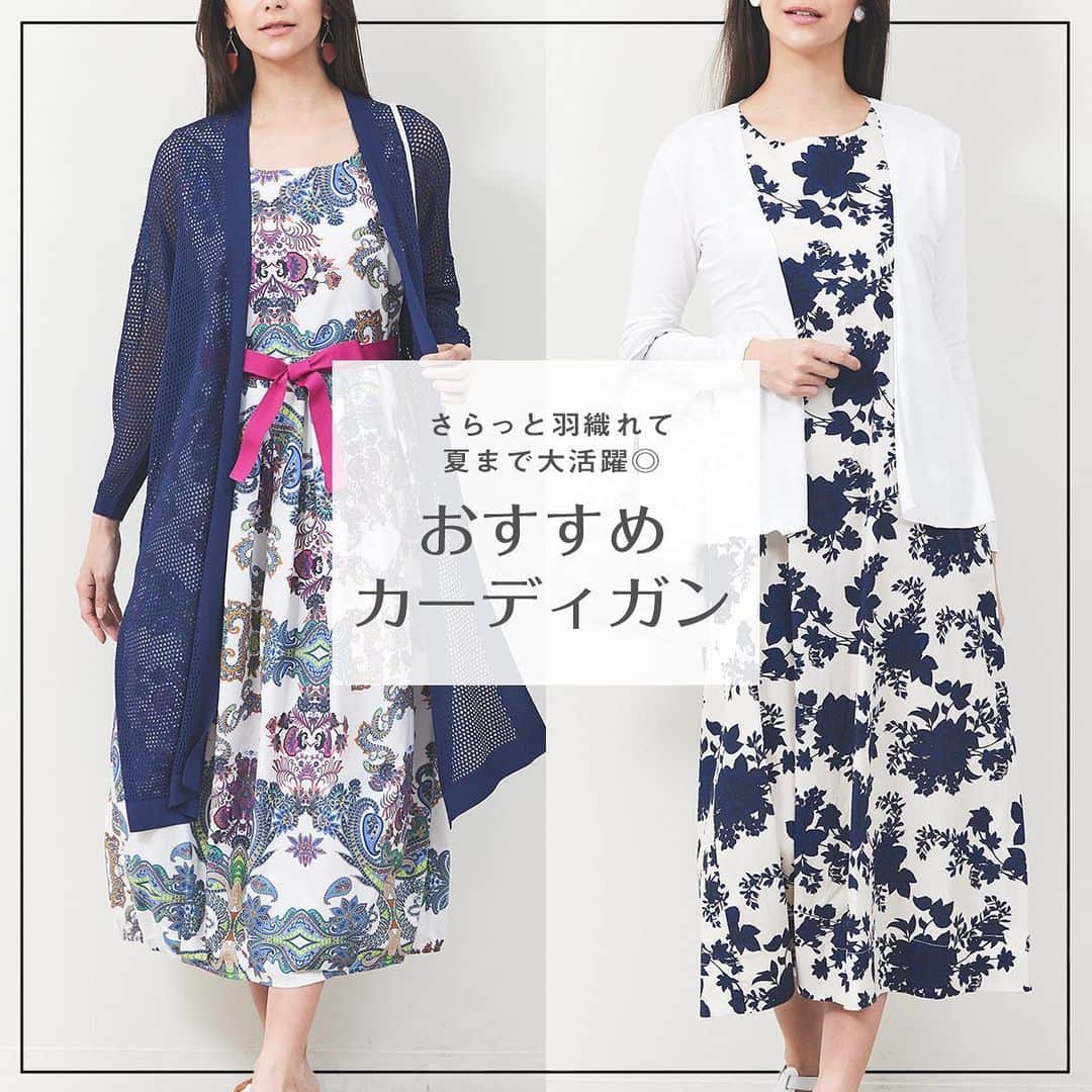 armoire caprice / アーモワール カプリスさんのインスタグラム写真 - (armoire caprice / アーモワール カプリスInstagram)「. 暖かくなってきた今から夏の日よけまで、 長く使える！おすすめ新作カーディガン☀️🌱 　 　 　 ひとつめは、メッシュ素材の軽やかな肌見せが これからのシーズンにぴったりのロングカーディガン。 　 サイドに施した深めのスリットがシャープで、 足さばきを邪魔せずアクティブな印象に。 　 縦ラインを強調するスタイルアップ効果抜群の マキシ丈カーディガンは、 一枚羽織るだけでワンランク上のスタイリングを叶えます。 　　 　 ふたつめは、柔らかな肌触りが心地よい、 ストレッチカットソー素材のカーディガン。 　 ヒップがしっかりと隠れる丈感と 程よく体にフィットするシルエットが、 パンツスタイルからワンピースまで 幅広いスタイルにマッチする万能アイテムです。 　 　 　　 【l'armoire de luxe】メッシュロングカーディガン 品番:64032136 ￥12,100（税込） 色展開：ホワイト・ネイビー・ブラック 　 【l'armoire de luxe】ストレッチカーディガン 品番:74031971 ￥8,800（税込） 色展開：ホワイト・ブラック 　  　　 　  #リュクスアーモワールカプリス #luxearmoirecaprice #アーモワールカプリス #armoirecaprice #インポート #セレクトショップ #トレンドコーデ #大人カジュアル #春アウター #きれいめコーデ #春カーディガン」4月17日 18時03分 - erina_div_official