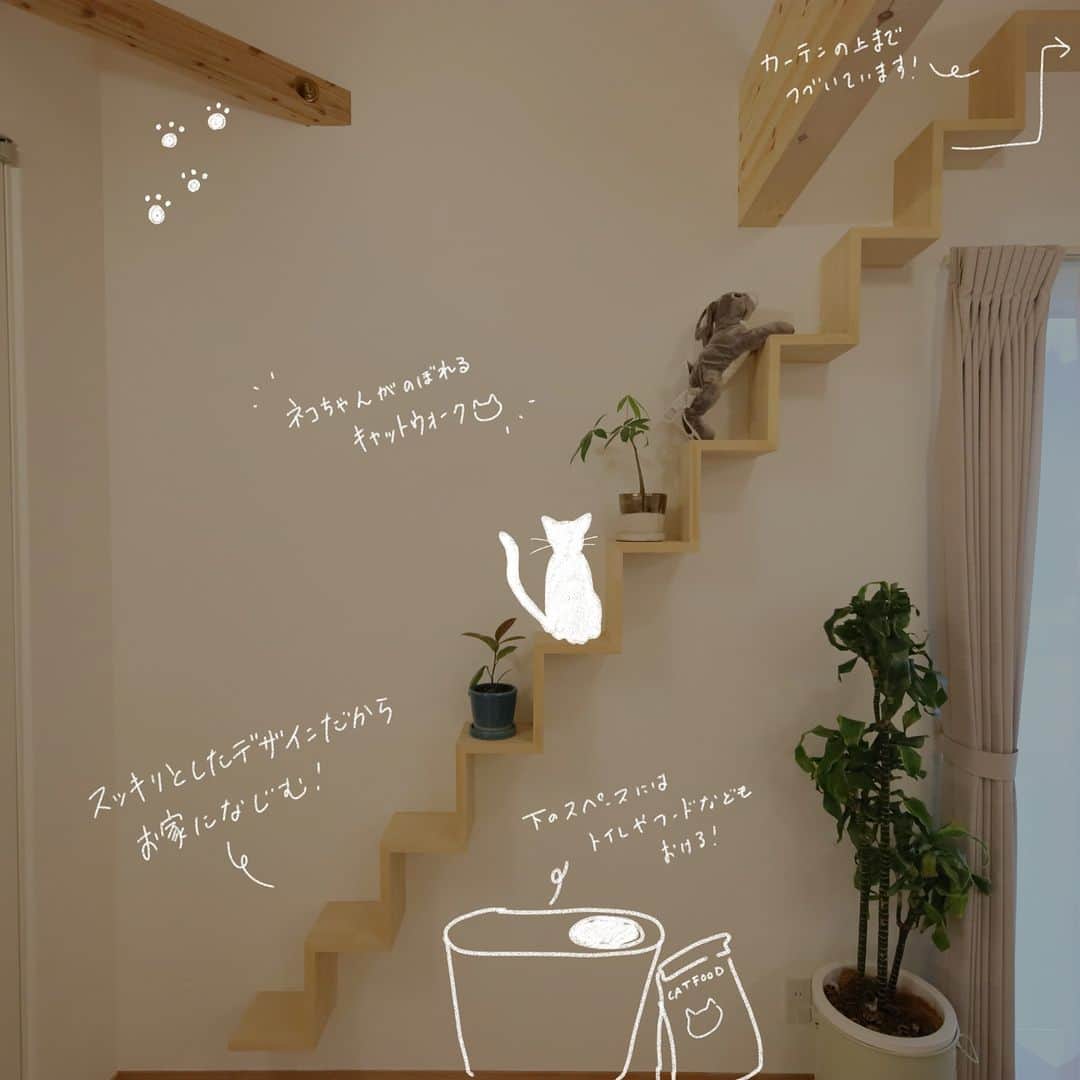 satsumahomeのインスタグラム：「おうちに馴染むキャットウォーク🐈 漆喰はペットの匂いも吸収してくれるんですよ！ ＿＿＿＿＿＿＿＿＿＿＿＿＿＿＿＿＿＿＿＿＿＿＿＿＿  「体に良くないものは使わない」  漆喰や無垢材などの自然素材だけを使って建てる。 体に安心・安全な無添加の家。 豊中市・箕面市を中心とした北摂エリアで注文住宅を建てる専門工務店です。 ＿＿＿＿＿＿＿＿＿＿＿＿＿＿＿＿＿＿＿＿＿＿＿＿＿＿ さつまのリフォーム ▷@satsumahome_renovation さつまの不動産　 ▷@sh.fudousan さつまのLINE ▷@sh.lineinfo  #さつまホーム #無添加住宅  #漆喰  #マイホーム計画中の人と繋がりたい  #マイホーム記録  #注文住宅  #家づくり #高気密高断熱 #施工事例 #いえすたぐらむ  #おうち時間を楽しむ #収納アイデア  #ルームツアー  #家づくりアイデア #お部屋紹介  #インテリア好き  #後悔しない家づくり  #工務店だからつくれる家  #キャットウォーク」