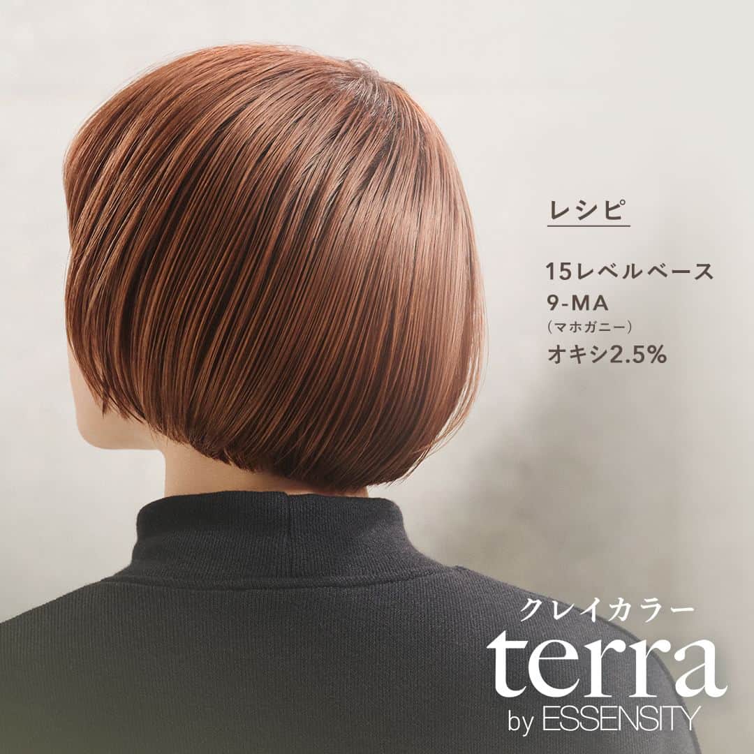 Schwarzkopf Professional Japanさんのインスタグラム写真 - (Schwarzkopf Professional JapanInstagram)「クレイカラーterraを使った、春夏におすすめのヘアカラー  ✨MAHOGANY✨ 艶高く仕上がる温かブラウン。 肌をきれいに見せてくれる、ツヤ感あふれるブラウンを。  ✂Recipe✂ 15レベルベース ９-MA  (マホガニー） オキシ２.5%  #クレイカラー #テラ #terra #テラカラー #クレイヘアカラー #ヘアカラー #自然由来成分 #シュワルツコフ #シュワルツコフプロフェッショナル #schwarzkopf #schwarzkopfprofessional」4月17日 18時20分 - schwarzkopfjapan
